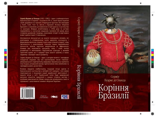 Коріння Бразилії — okładka
