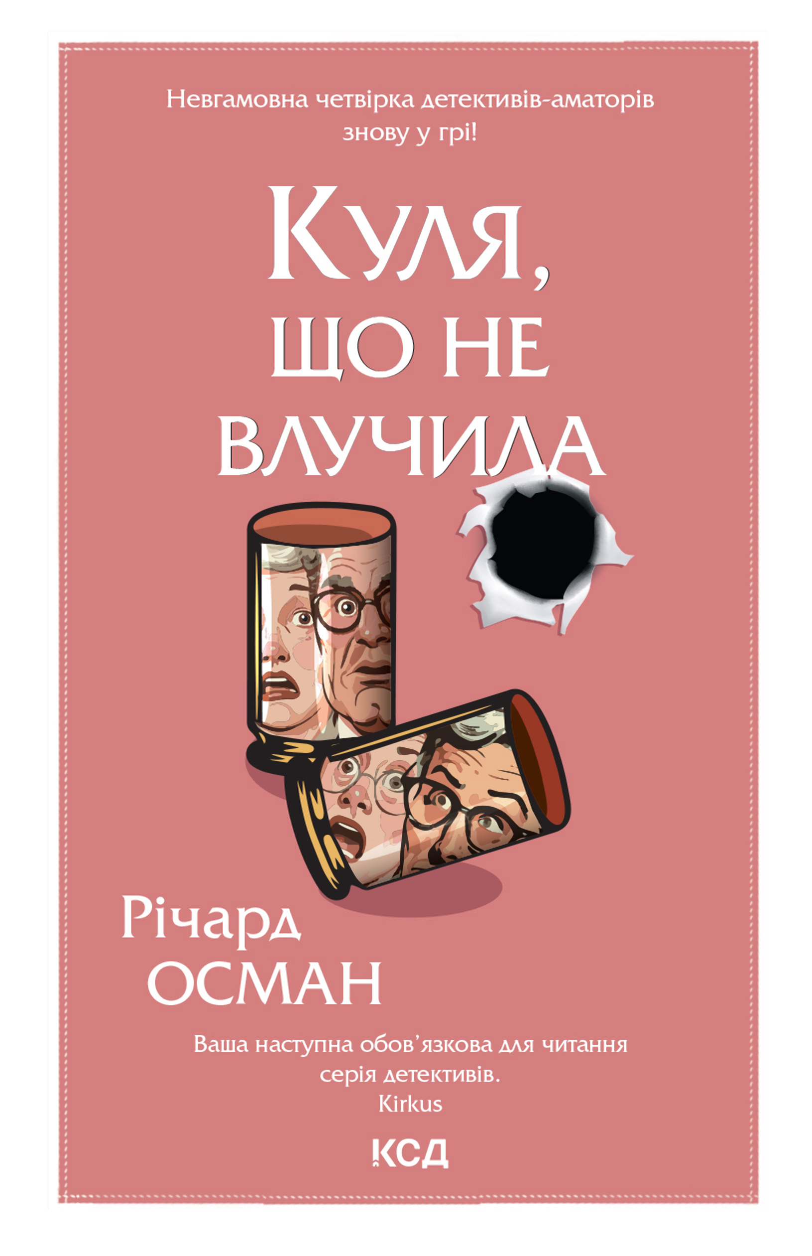 Tytuł: Куля, що не влучила. Книга 3
Autor: Річард Осман
Wydawnictwo: КСД
Formaty: EPUB, MOBI