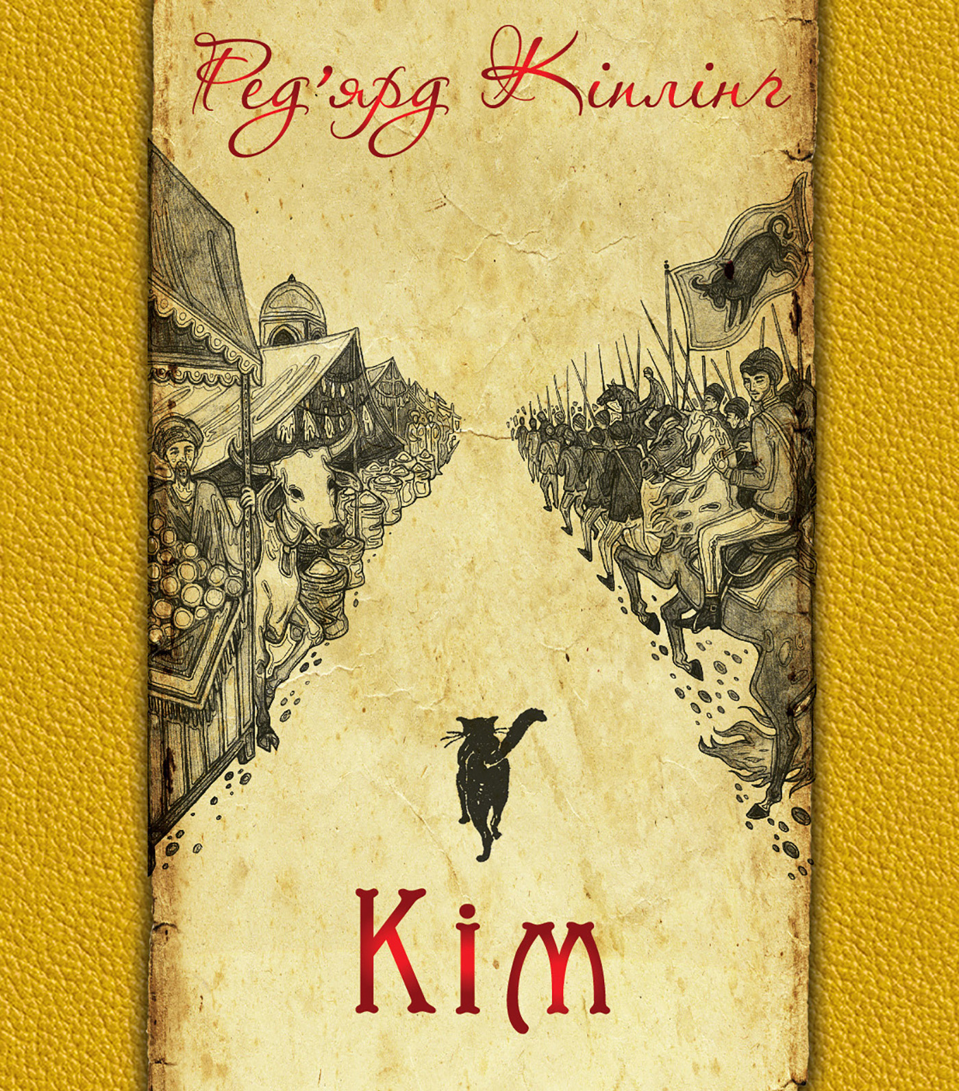 Tytuł: Кім
Autor: Ред’ярд Кіплінґ
Wydawnictwo: Видавництво Богдан
Formaty: EPUB, MOBI