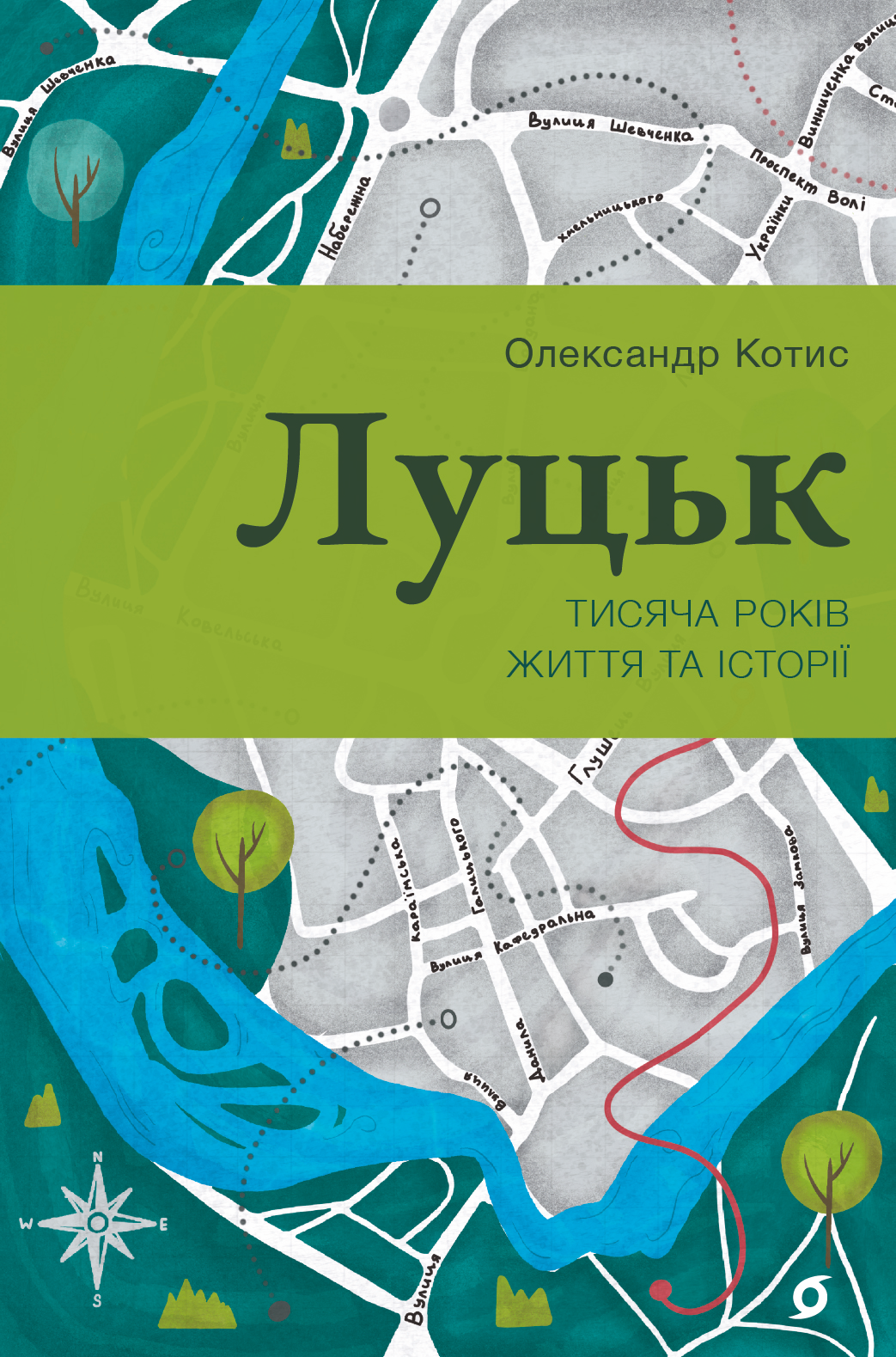 Tytuł: Луцьк. Тисяча років життя та історії
Autor: Олександр Котис
Wydawnictwo: Віхола
Formaty: EPUB, MOBI