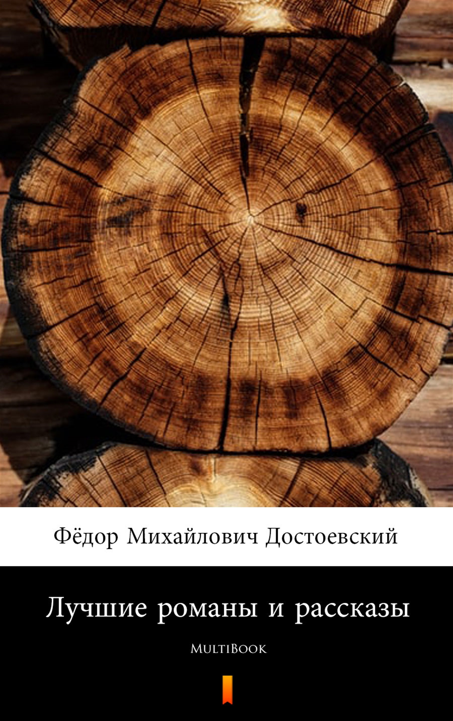 Tytuł: Лучшие романы и рассказы. MultiBook
Autor: Фёдор Михайлович Достоевский
Wydawnictwo: KtoCzyta.pl
Formaty: EPUB, MOBI