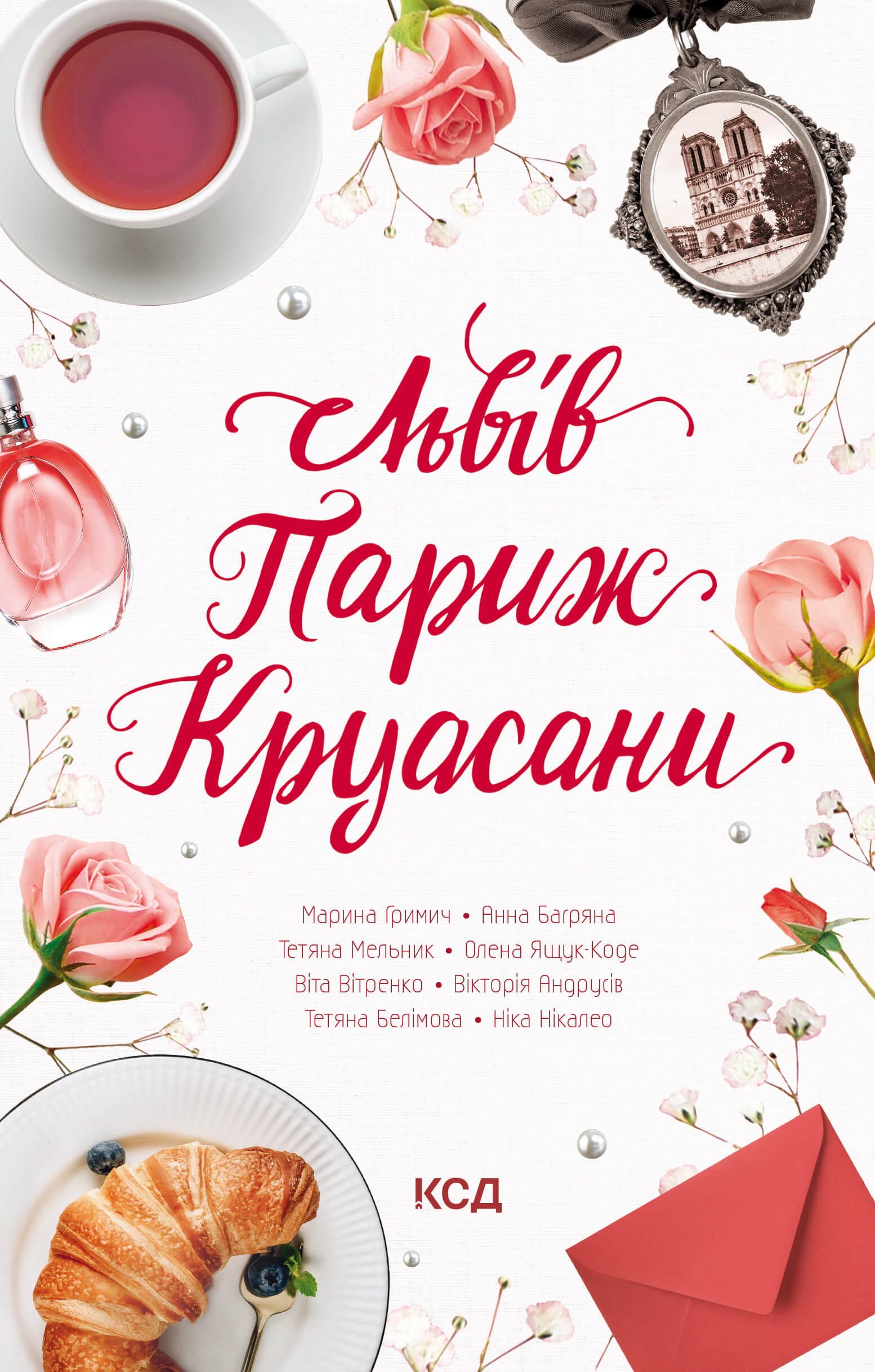Tytuł: Львів. Париж. Круасани
Autor: 
Wydawnictwo: КСД
Formaty: EPUB, MOBI