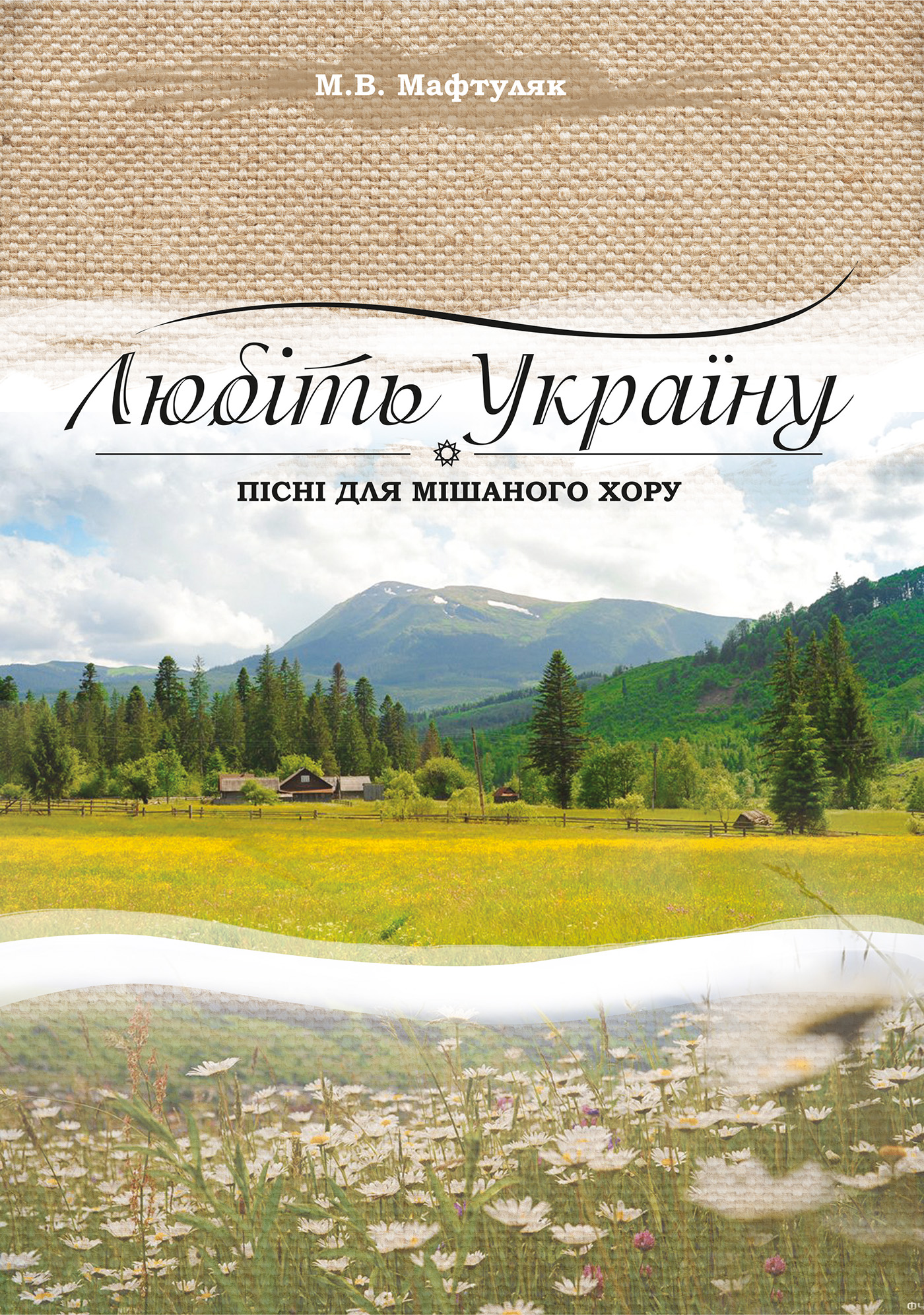 Tytuł: Любіть Україну.
Autor: Михайло Мафтуляк
Wydawnictwo: Видавництво Богдан
Formaty: PDF