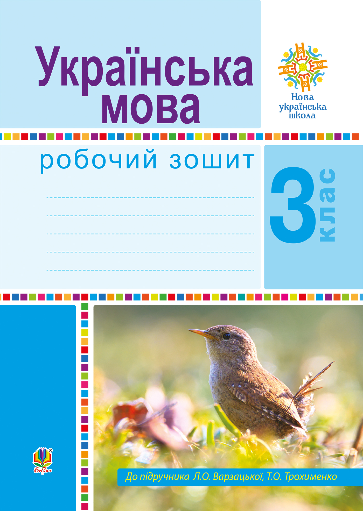 Tytuł: Літературне читання. 3 клас. Робочий зошит. НУШ
Autor: Марія Чумарна
Wydawnictwo: Видавництво Богдан
Formaty: PDF