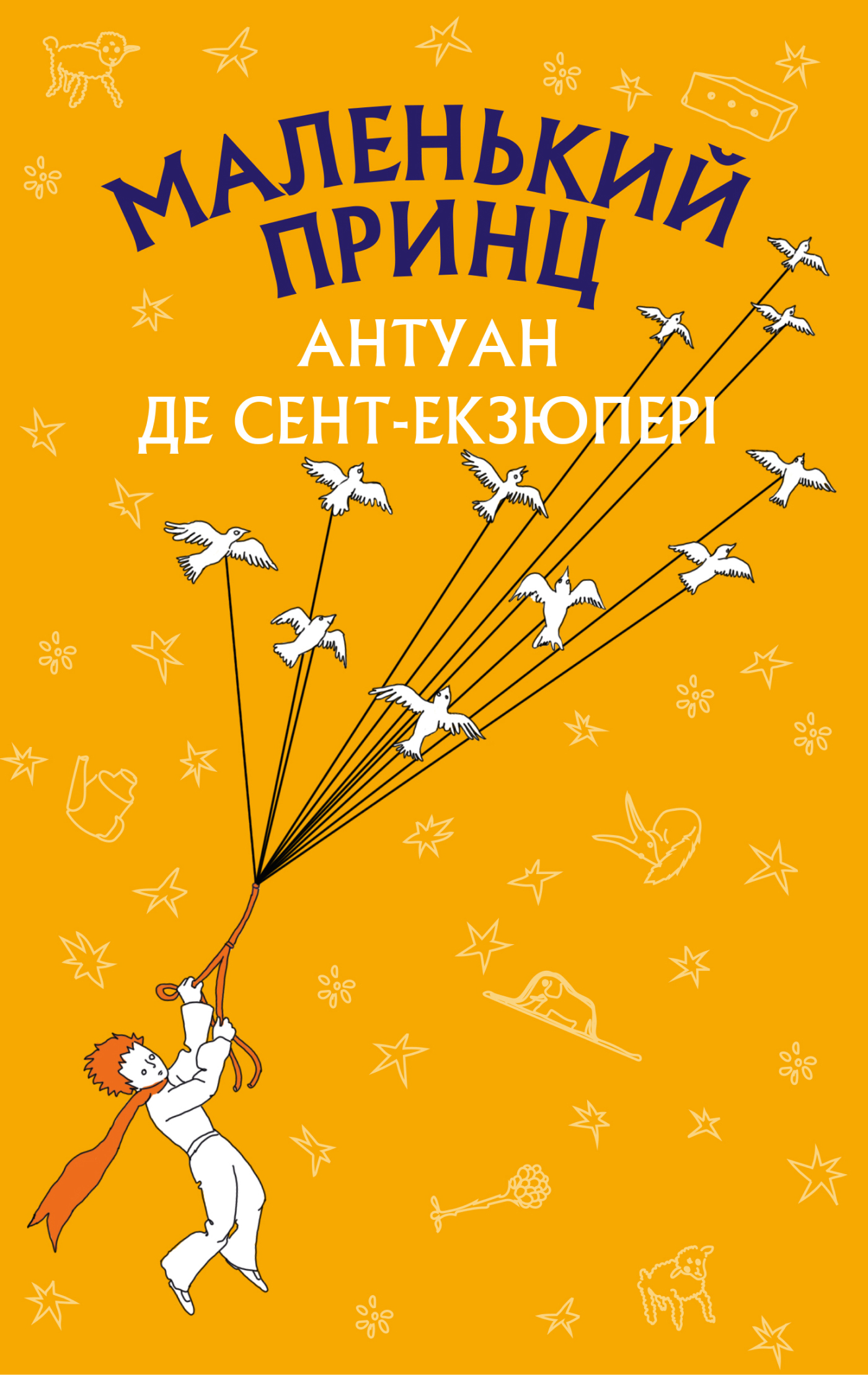 Tytuł: Маленький принц
Autor: Антуан де Сент-Екзюпері
Wydawnictwo: Bookchef
Formaty: EPUB, MOBI
