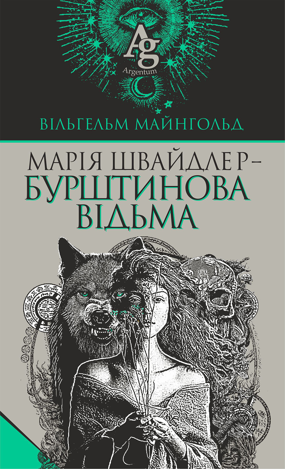 Tytuł: Марія Швайдлер - Бурштинова відьма
Autor: Вільгельм Майнгольд
Wydawnictwo: Видавництво Богдан
Formaty: EPUB, MOBI