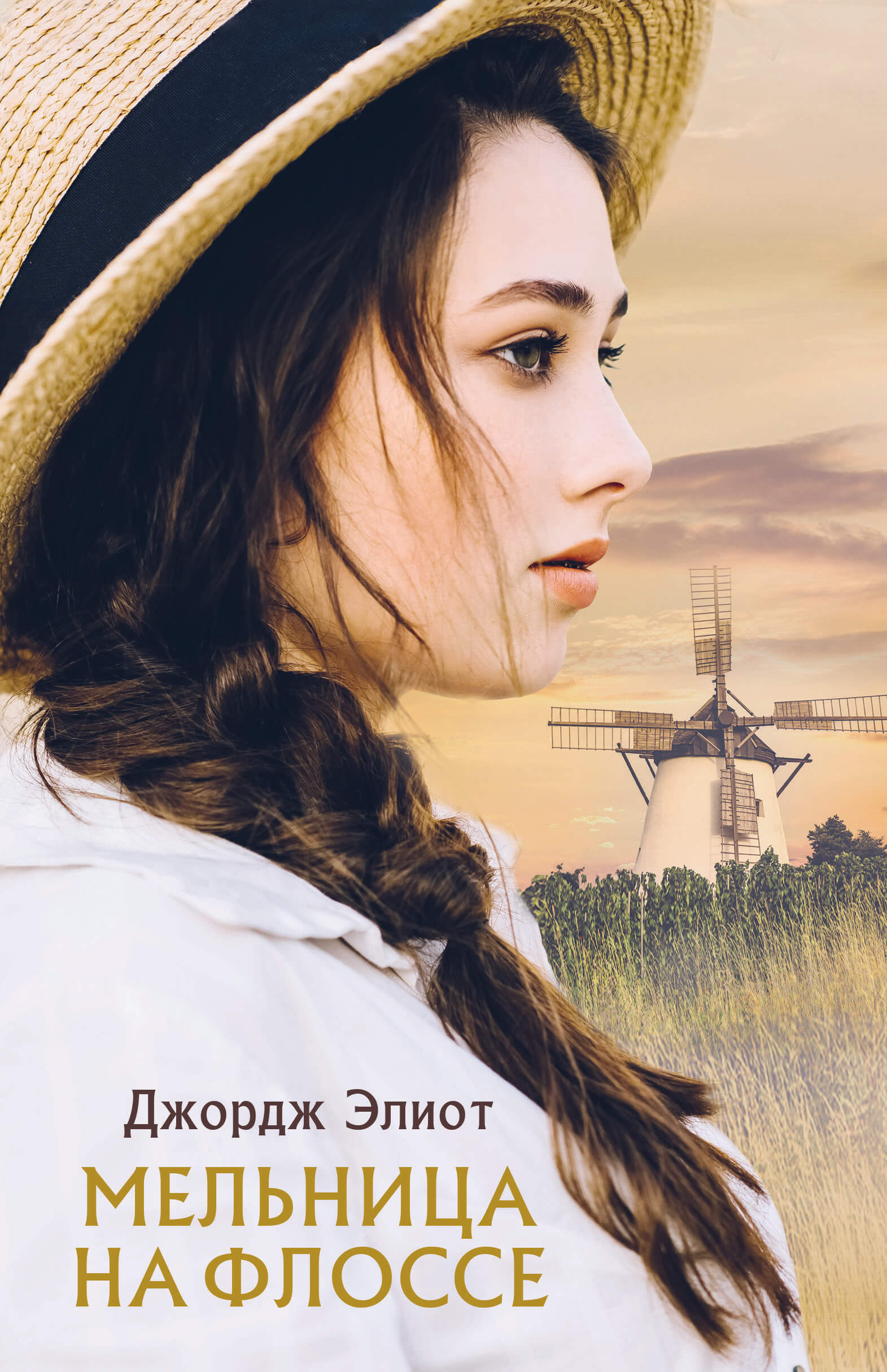 Tytuł: Мельница на Флоссе
Autor: Джордж Элиот
Wydawnictwo: КСД
Formaty: EPUB, MOBI