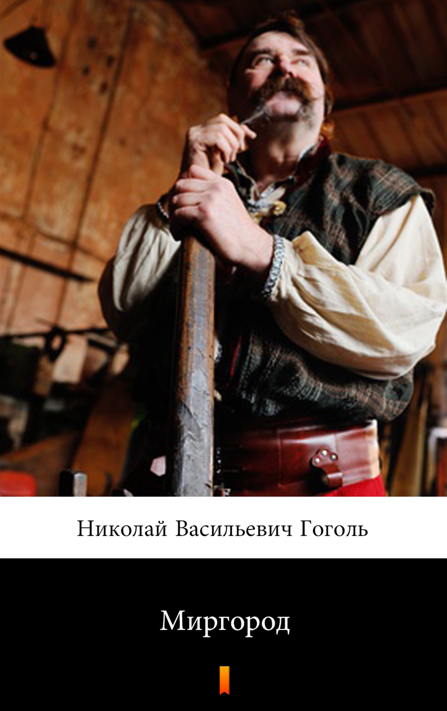 Tytuł: Миргород (Mirgorod)
Autor: Николай Васильевич Гоголь, Nikołaj Wasiljewicz Gogol
Wydawnictwo: KtoCzyta.pl
Formaty: EPUB, MOBI
