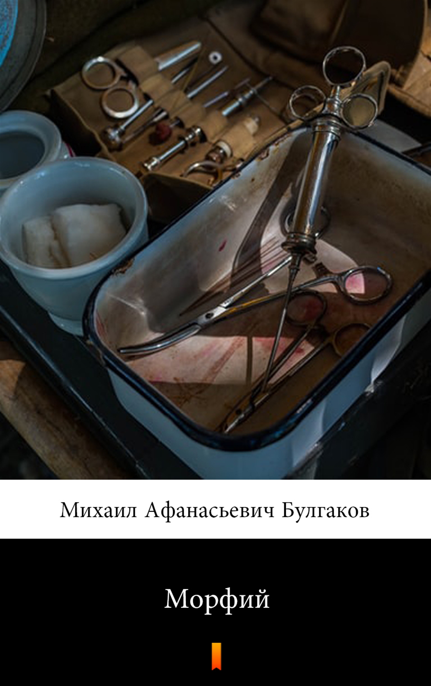 Tytuł: Морфий
Autor: Михаил Афанасьевич Булгаков
Wydawnictwo: KtoCzyta.pl
Formaty: EPUB, MOBI