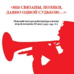 Tytuł: «Мы связаны, поляки, давно одной судьбою…»: Польский текст русской культуры в поэзии второй половины ХХ века (1945–1991 гг.)
Autor: Kristina Vorontsova
Wydawnictwo: Uniwersytet w Siedlcach
Formaty: PDF