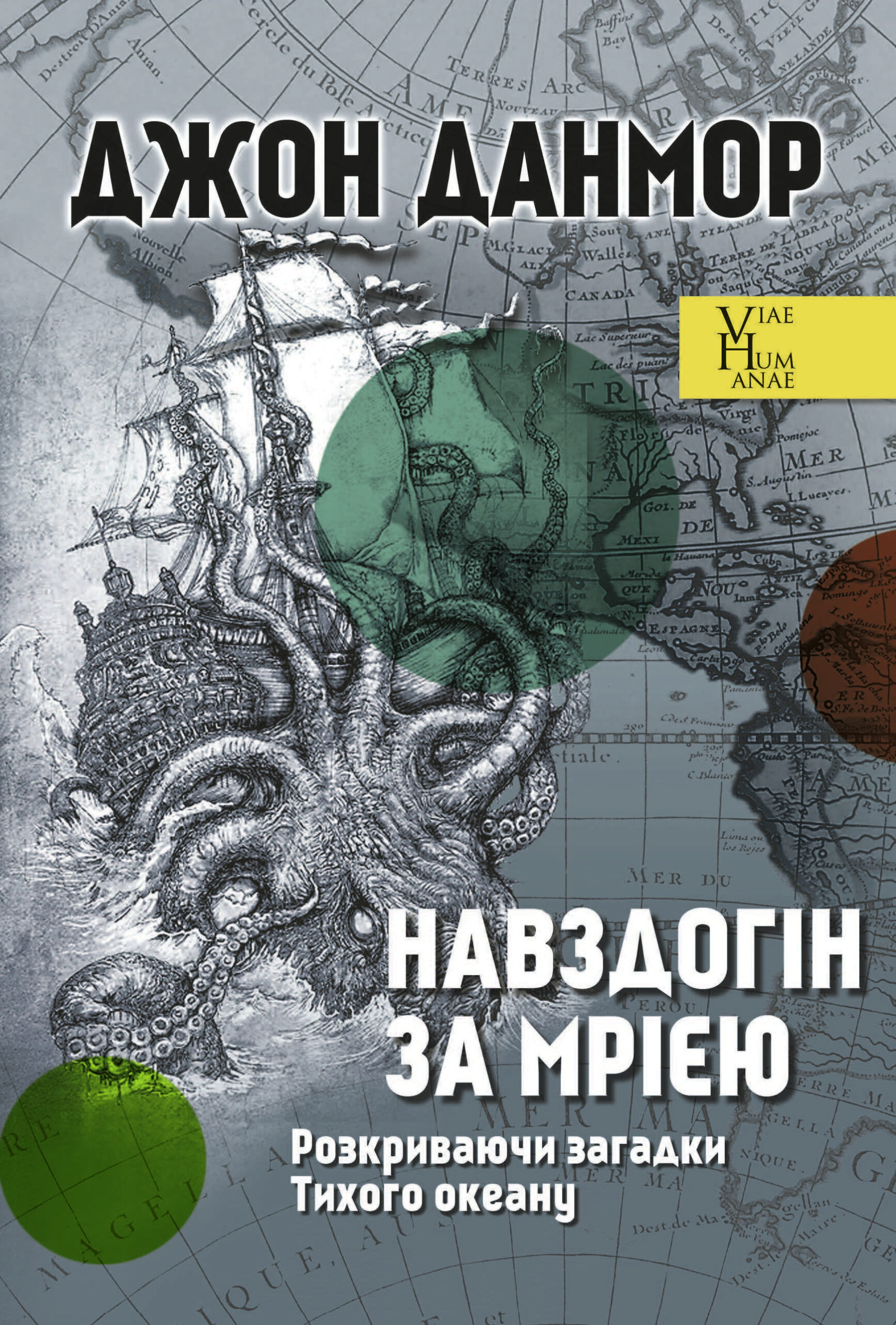 Tytuł: Навздогін за мрією. Розкриваючи загадки Тихого океану
Autor: Джон Данмор
Wydawnictwo: Видавництво Анетти Антоненко
Formaty: EPUB, PDF, MOBI