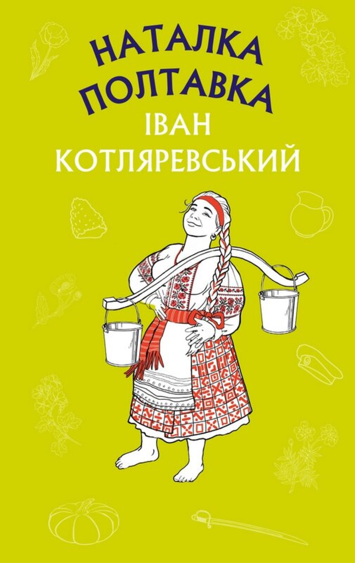 Tytuł: Наталка Полтавка. Москаль-чарівник
Autor: Іван Котляревський
Wydawnictwo: Bookchef
Formaty: EPUB, MOBI