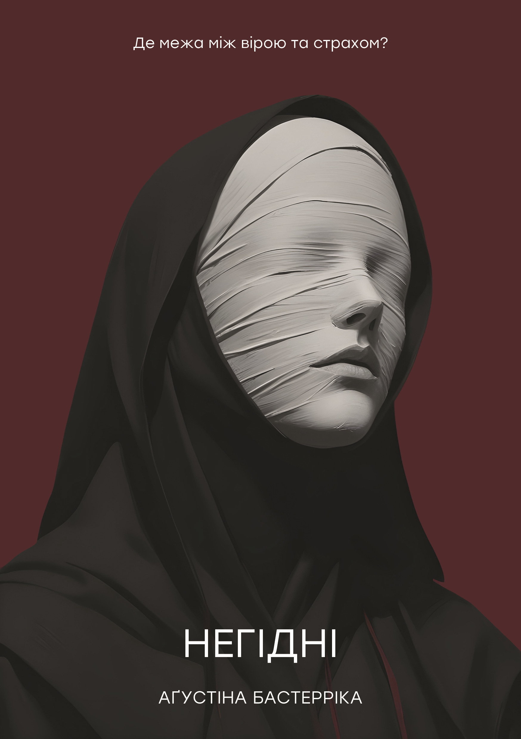 Tytuł: Негідні. Де межа між вірою та страхом?
Autor: Аґустіна Бастерріка
Wydawnictwo: Морфеус
Formaty: EPUB, MOBI