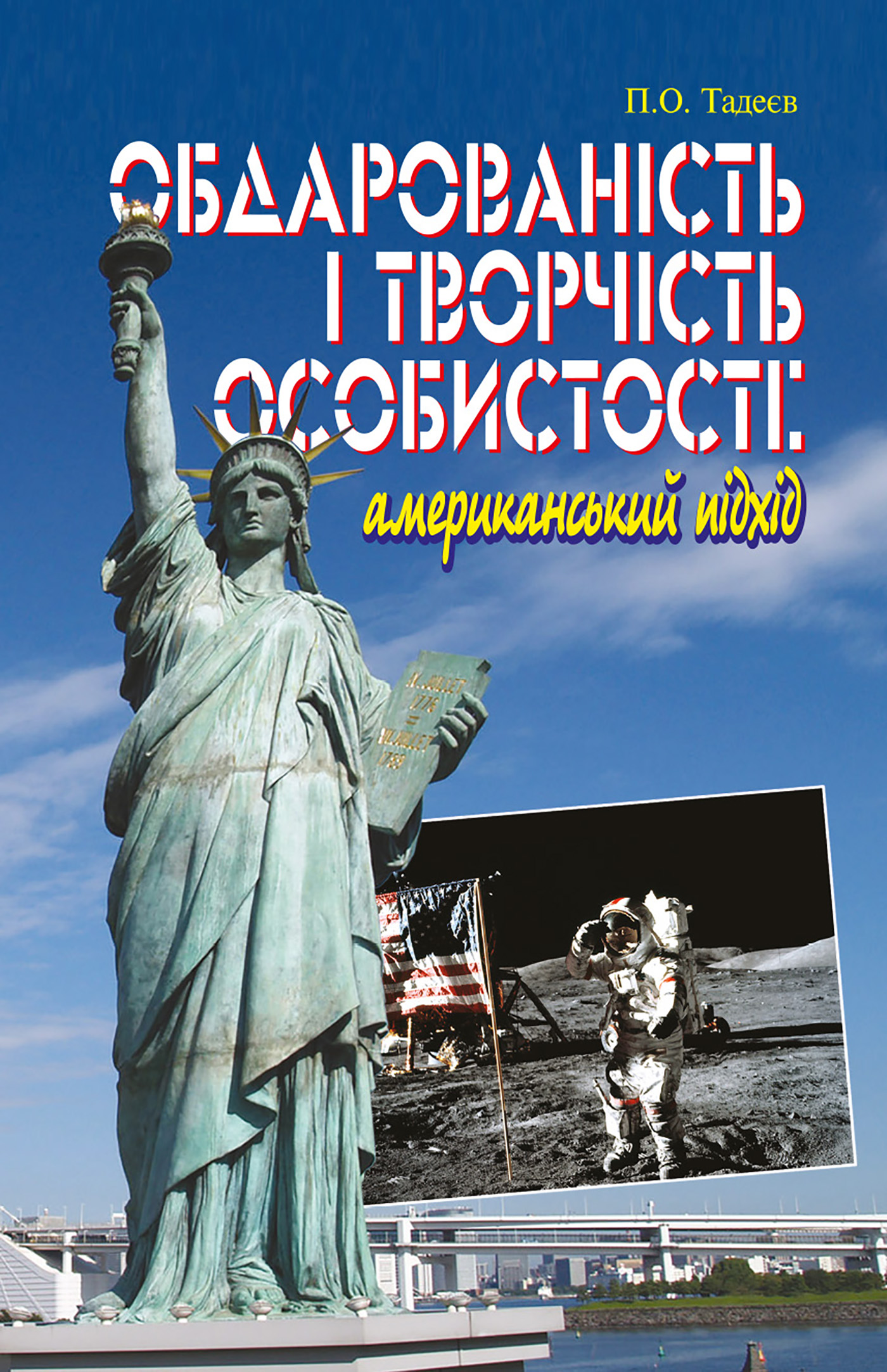 Tytuł: Обдарованість і творчість особистості. Американський підхід
Autor: Василь Тадеєв
Wydawnictwo: Видавництво Богдан
Formaty: EPUB, MOBI
