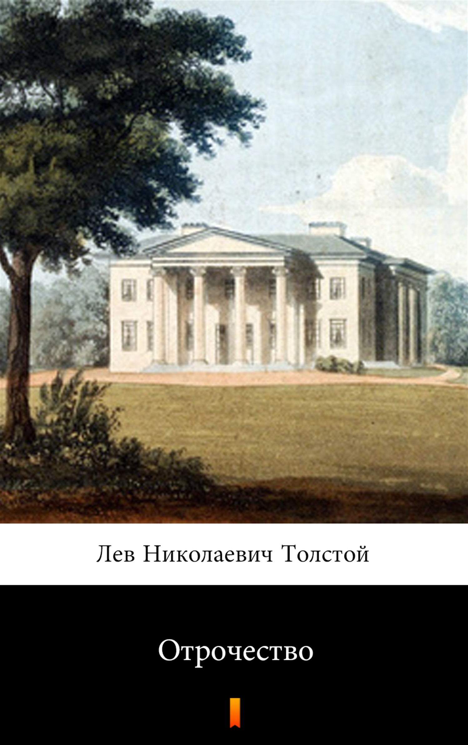 Tytuł: Отрочество (Lata chłopięce)
Autor: Лев Николаевич Толстой, Lew Nikołajewicz Tołstoj
Wydawnictwo: KtoCzyta.pl
Formaty: EPUB, MOBI