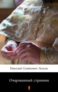 Очарованный странник (Wędrowiec urzeczony) — okładka e-booka