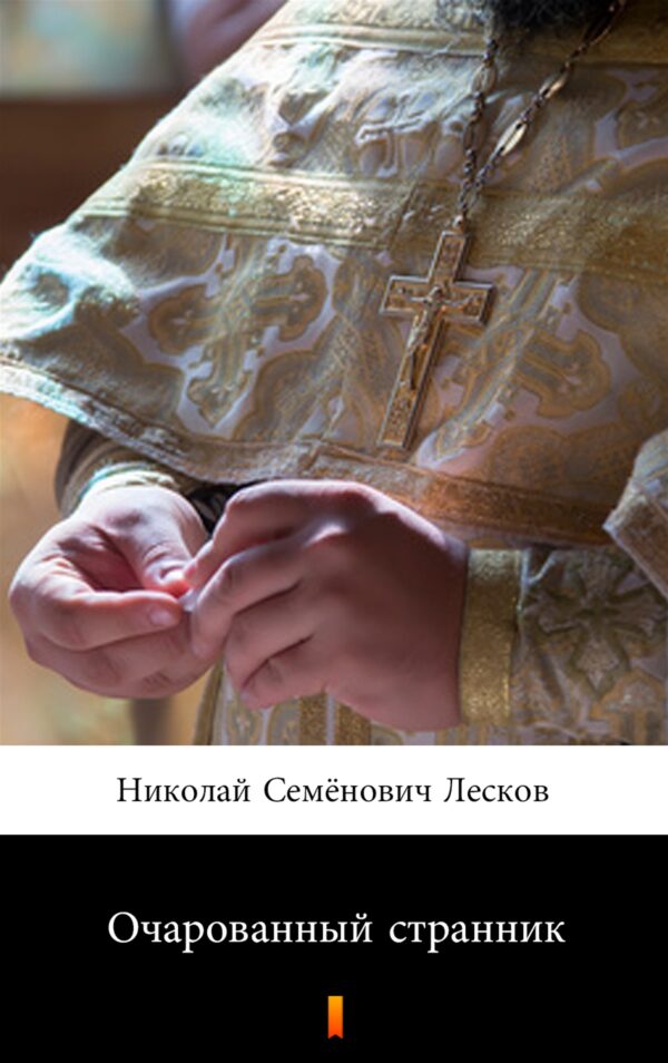 Очарованный странник (Wędrowiec urzeczony) — okładka e-booka