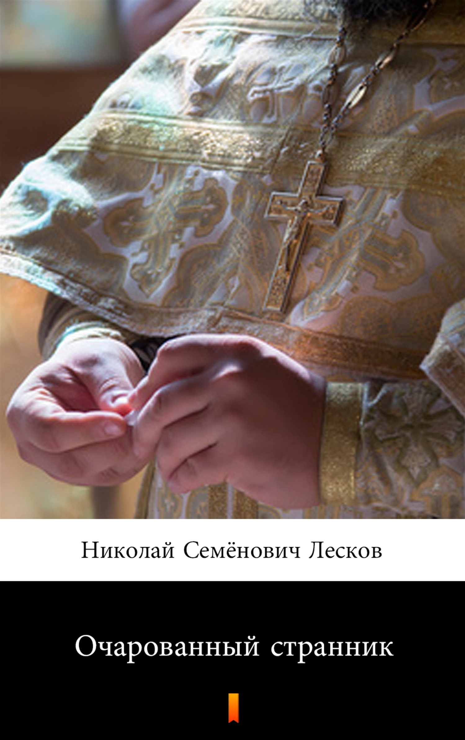 Очарованный странник (Wędrowiec urzeczony) — okładka e-booka