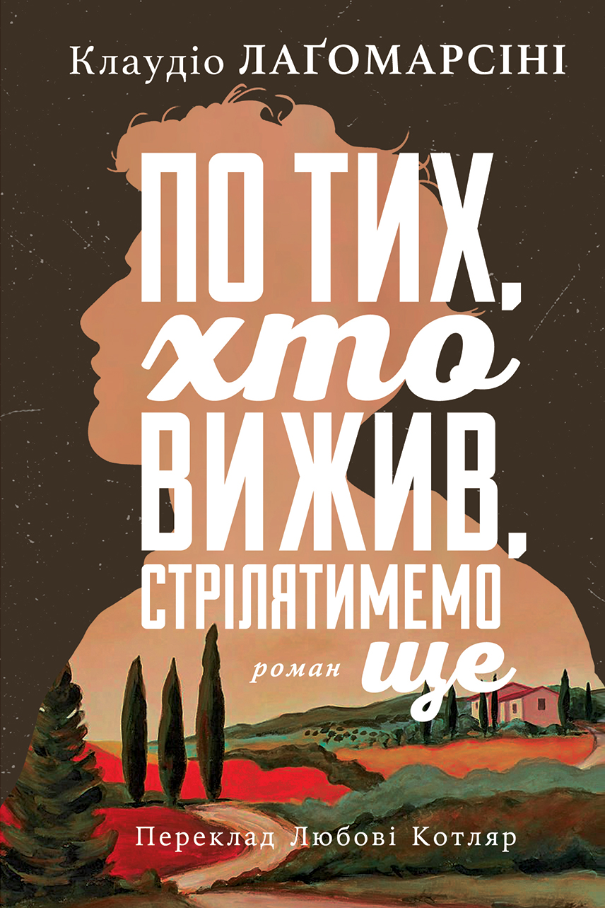 Tytuł: По тих, хто вижив, стрілятимемо ще
Autor: Клаудіо Лаґомарсіні
Wydawnictwo: Видавництво Анетти Антоненко
Formaty: EPUB, PDF, MOBI