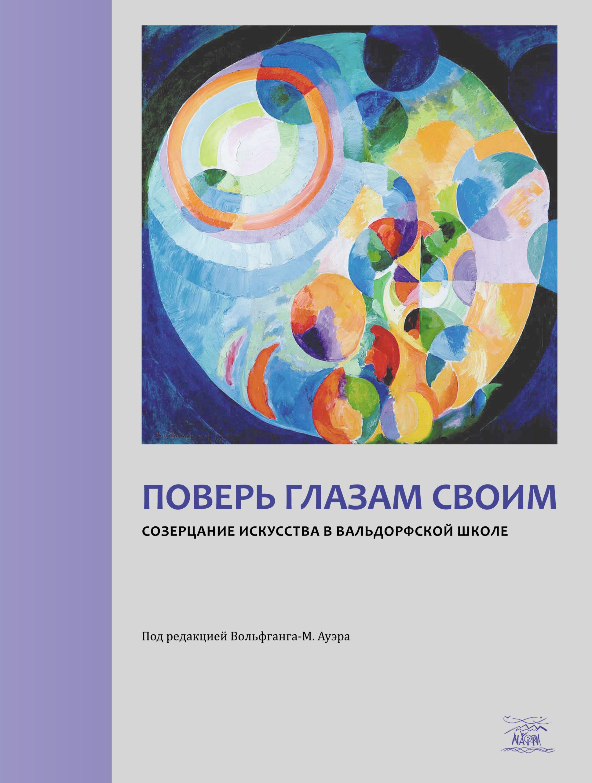 Tytuł: Поверь глазам своим. Созерцание искусства в вальдорфской школе
Autor: 
Wydawnictwo: Наірі
Formaty: PDF