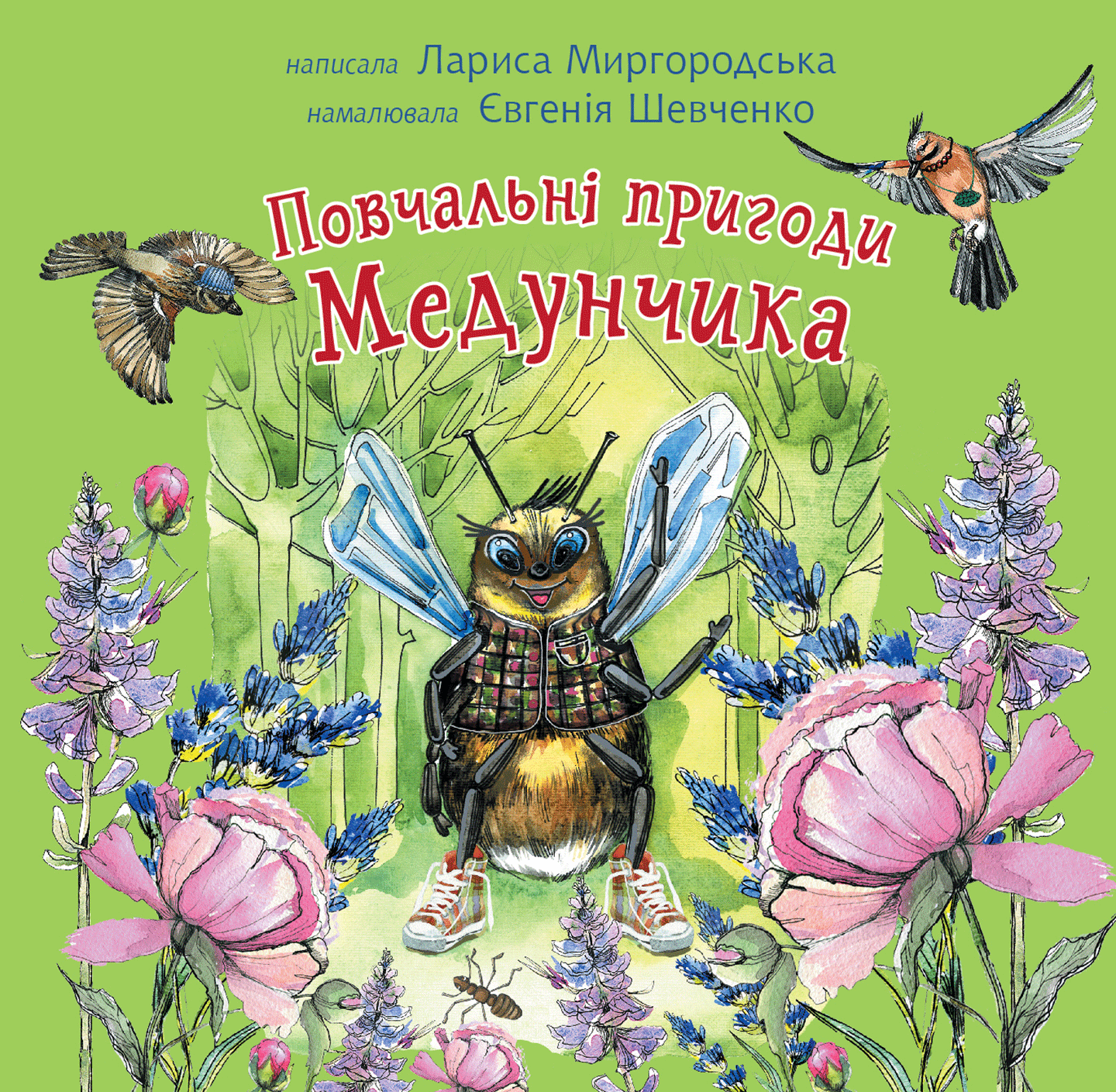 Tytuł: Повчальні пригоди Медунчика
Autor: Лариса Миргородська
Wydawnictwo: Видавництво Богдан
Formaty: EPUB, MOBI