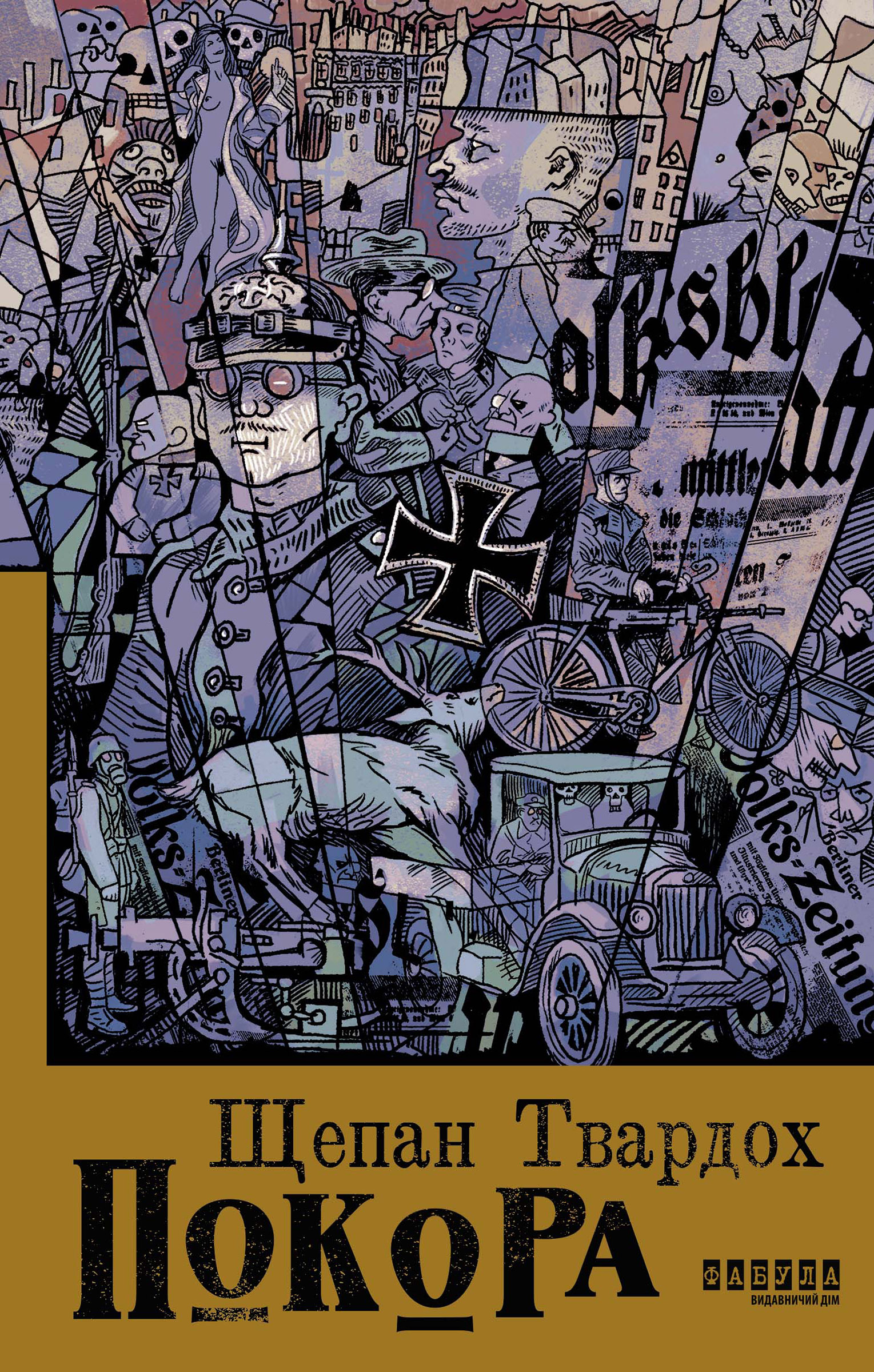 Tytuł: Покора. Покора
Autor: Щепан Твардох
Wydawnictwo: Фабула
Formaty: EPUB, MOBI