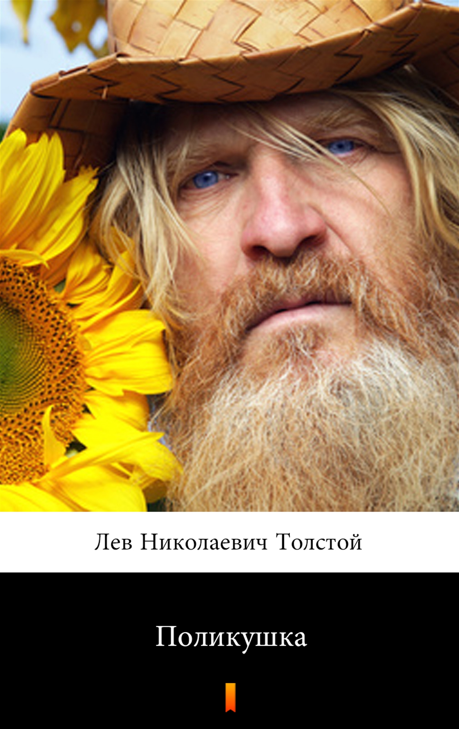 Tytuł: Поликушка (Polikuszka)
Autor: Лев Николаевич Толстой, Lew Nikołajewicz Tołstoj
Wydawnictwo: KtoCzyta.pl
Formaty: EPUB, MOBI