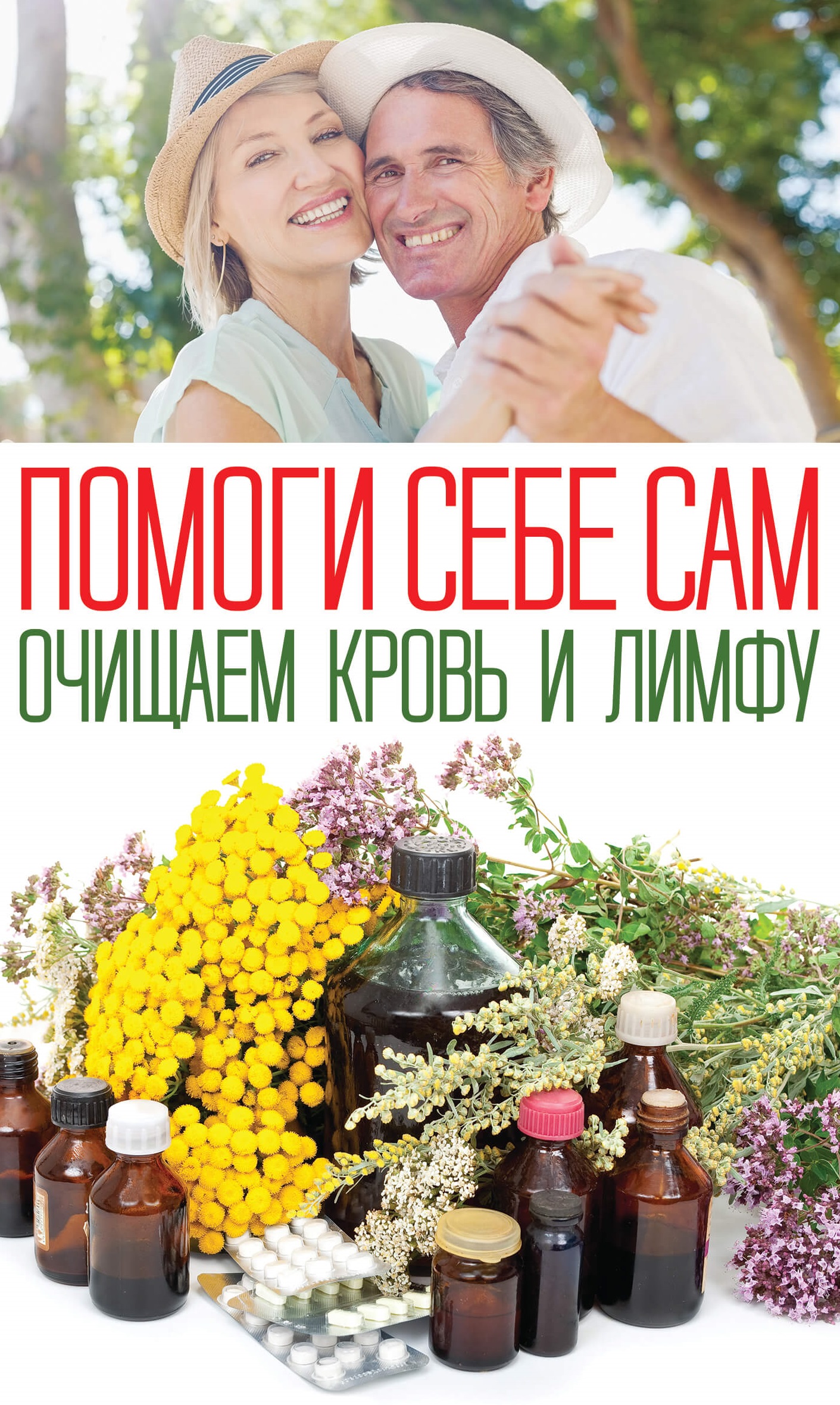 Tytuł: Помоги себе сам. Очищаем кровь и лимфу
Autor: О. Шелест
Wydawnictwo: КСД
Formaty: EPUB, MOBI