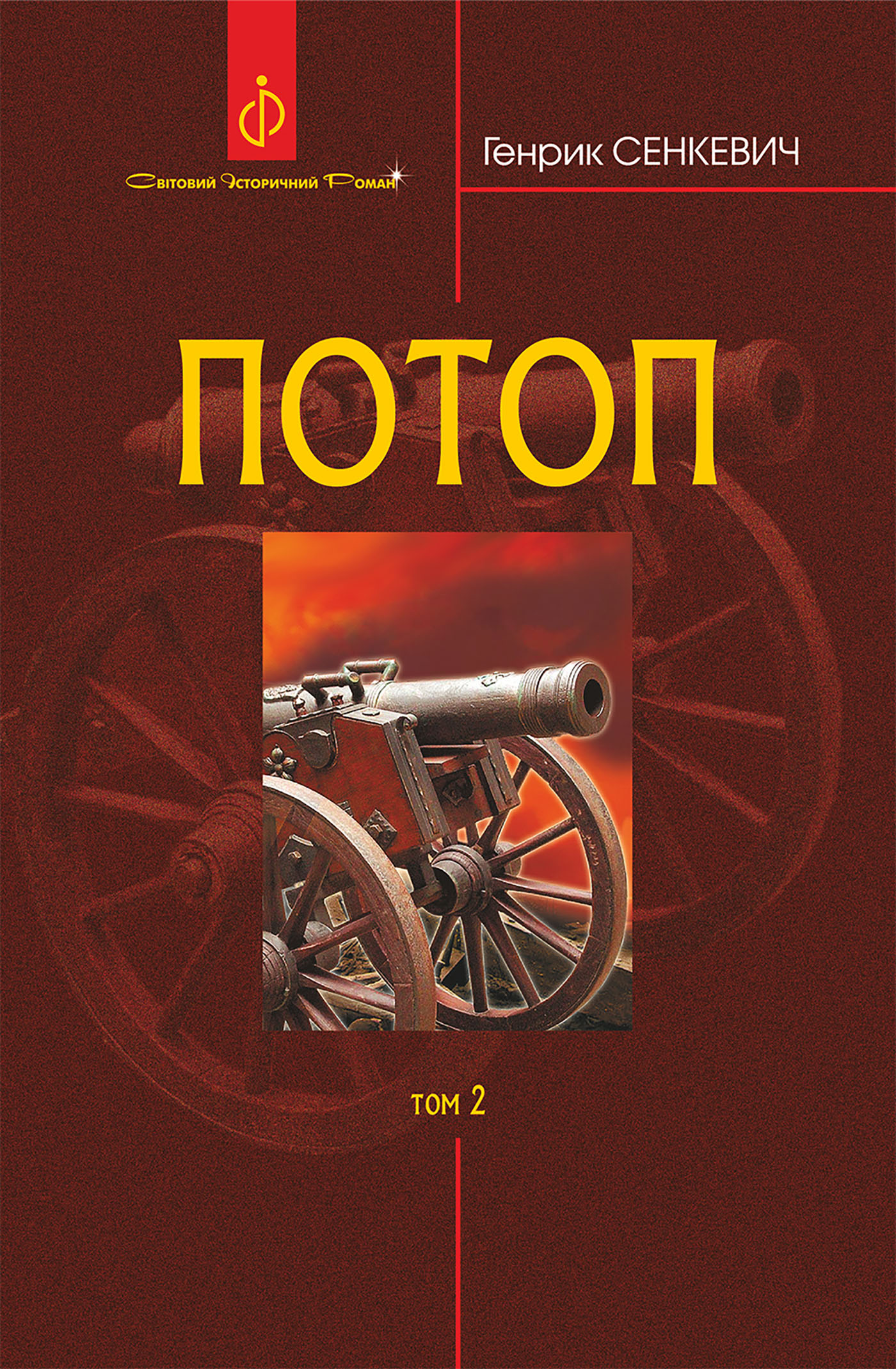Tytuł: Потоп (#2). Потоп. Т. 2.
Autor: Генрик Сенкевич
Wydawnictwo: Видавництво Богдан
Formaty: EPUB, MOBI
