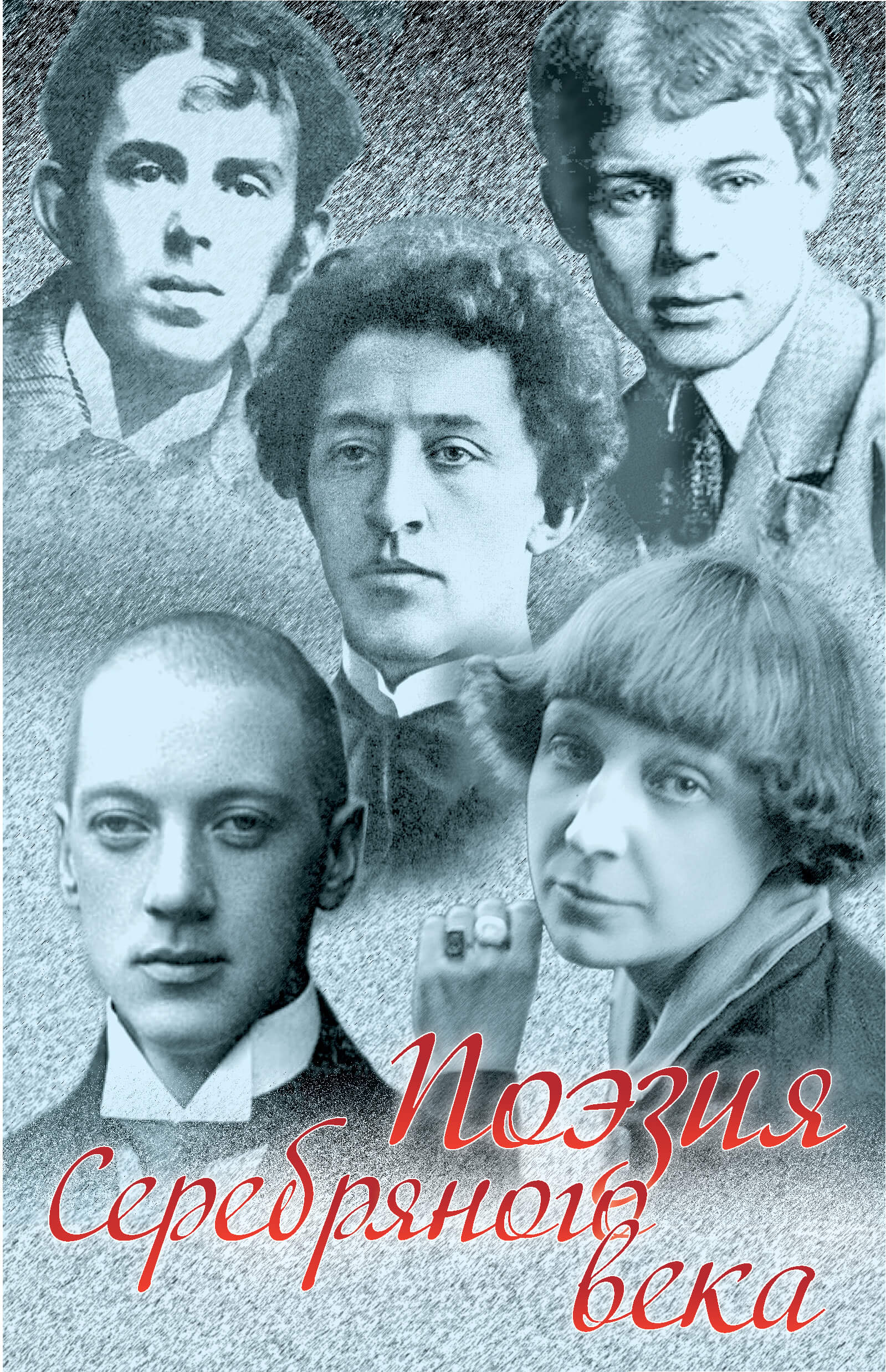 Tytuł: Поэзия Серебряного века. Сборник
Autor: 
Wydawnictwo: КСД
Formaty: EPUB, MOBI