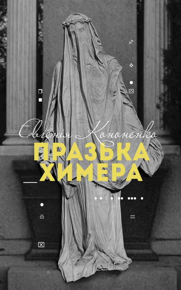 Празька химера — okładka e-booka