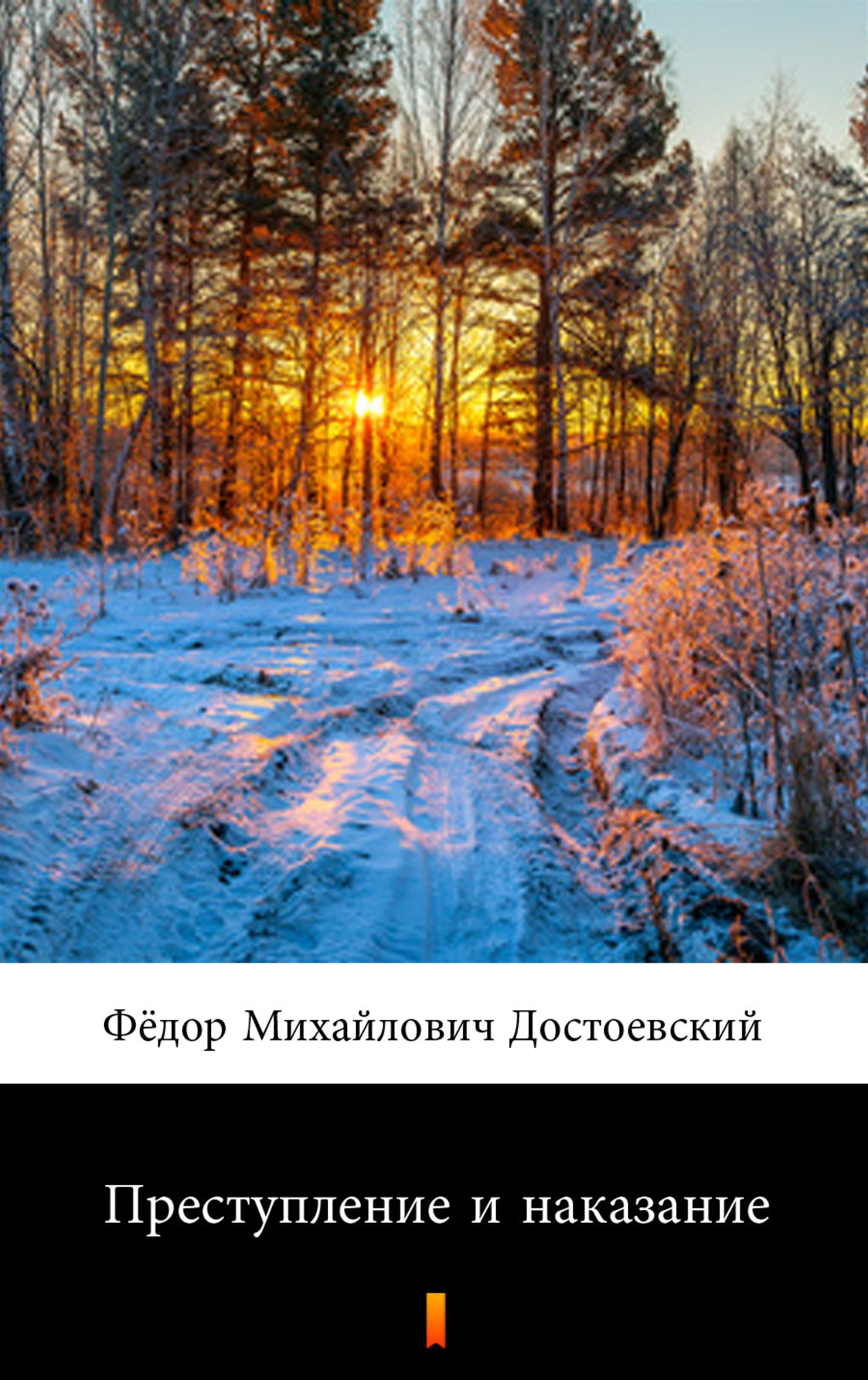 Tytuł: Преступление и наказание (Zbrodnia i kara)
Autor: Фёдор Михайлович Достоевский, Fiodor Michajłowicz Dostojewski
Wydawnictwo: KtoCzyta.pl
Formaty: EPUB, MOBI