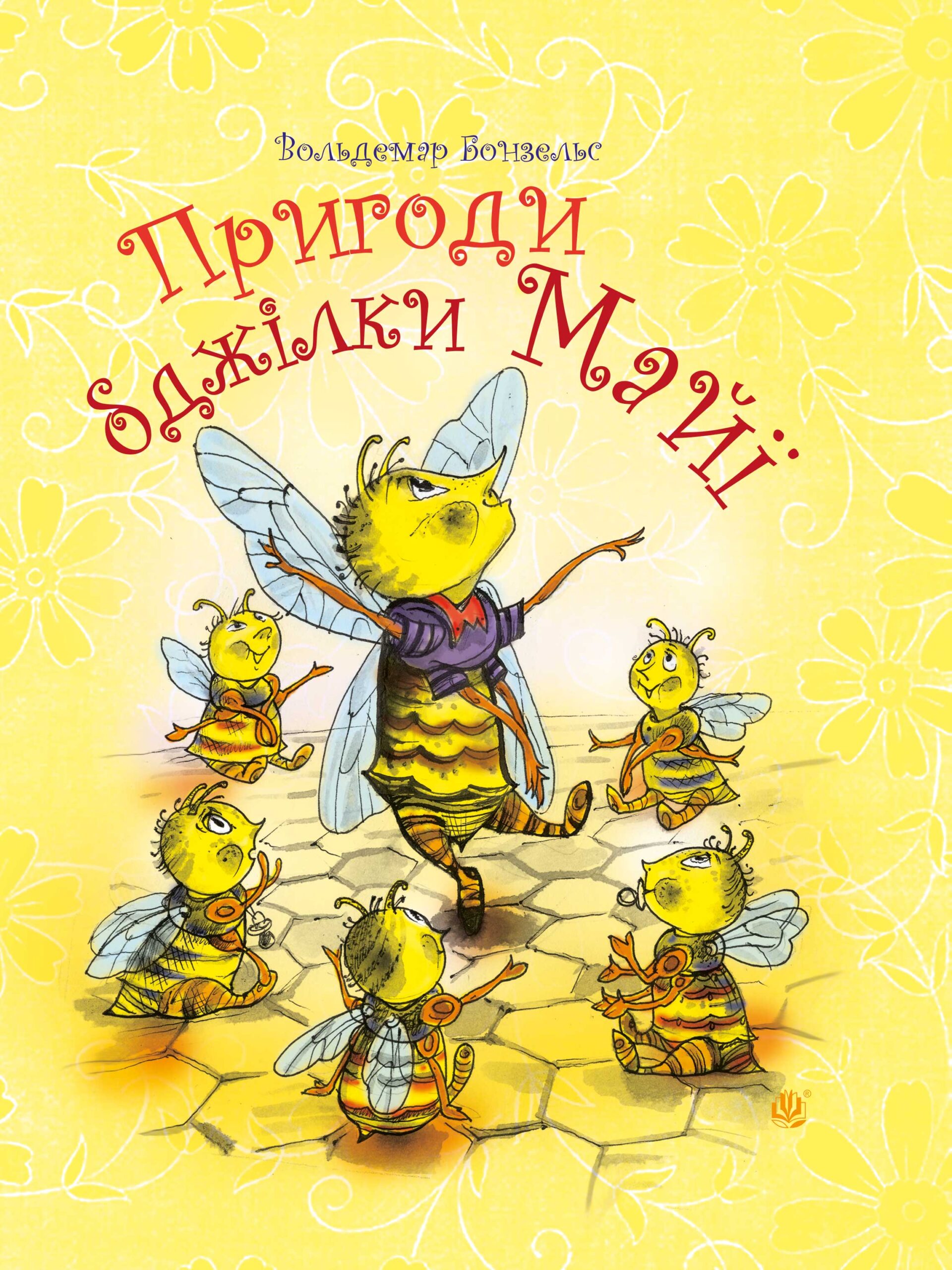 Tytuł: Пригоди бджілки Майї
Autor: Вальдемар Бонзельс
Wydawnictwo: Видавництво Богдан
Formaty: EPUB, MOBI