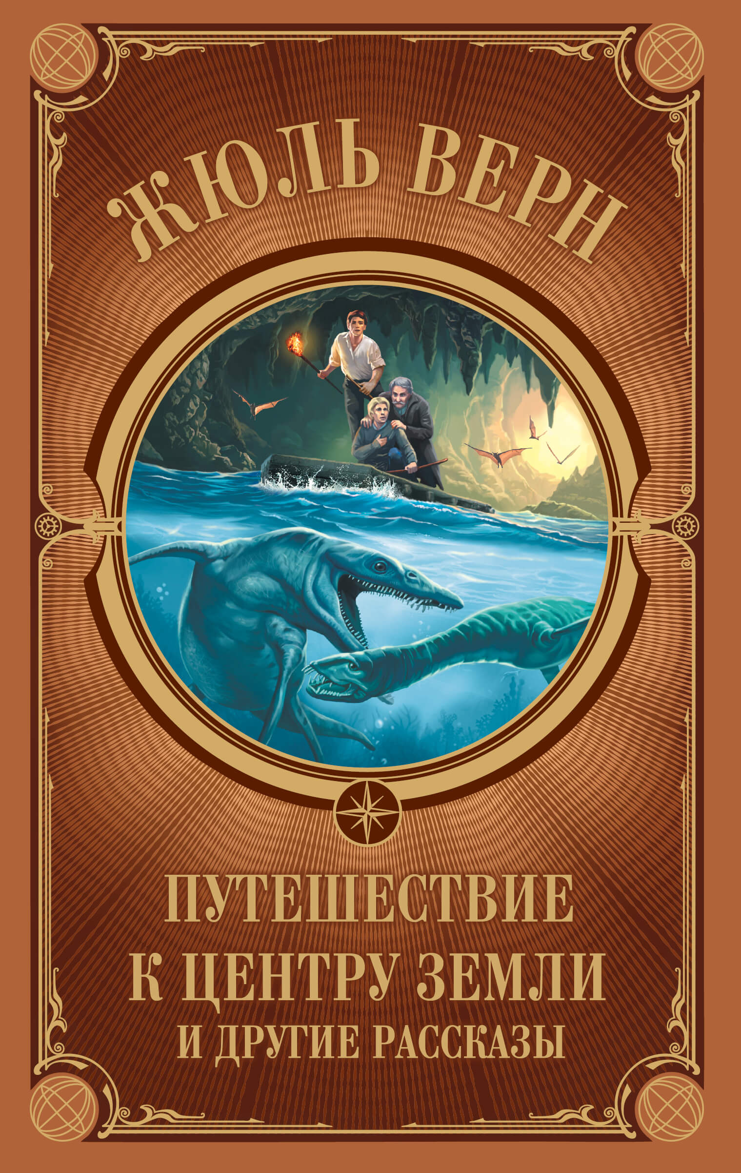 Tytuł: Путешествие к центру Земли и другие рассказы
Autor: Жюль Верн
Wydawnictwo: КСД
Formaty: EPUB, MOBI