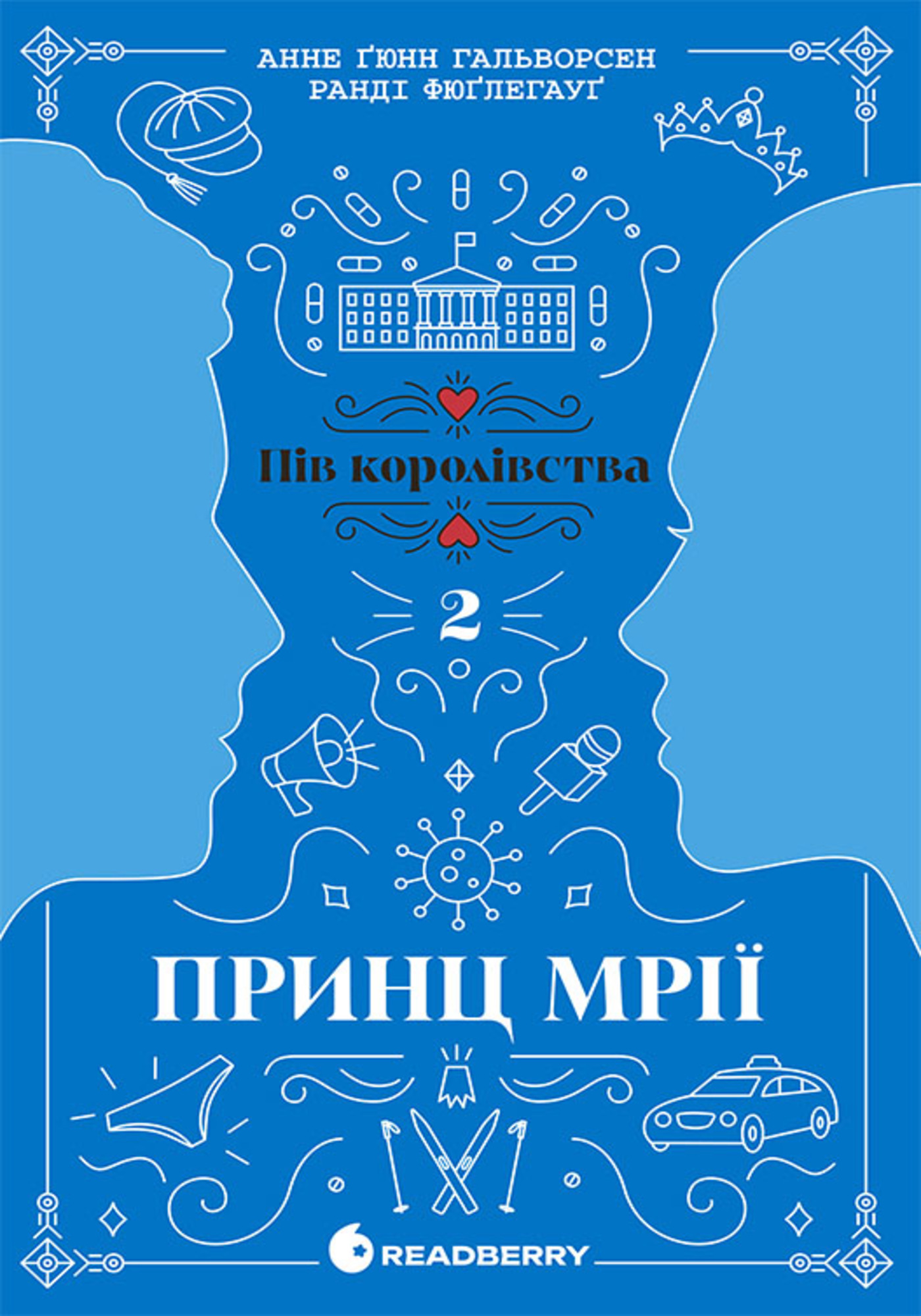 Tytuł: Пів королівства. Принц мрії. Кн. 2
Autor: Ранді Фюґлегауґ
Wydawnictwo: Ранок
Formaty: EPUB, MOBI