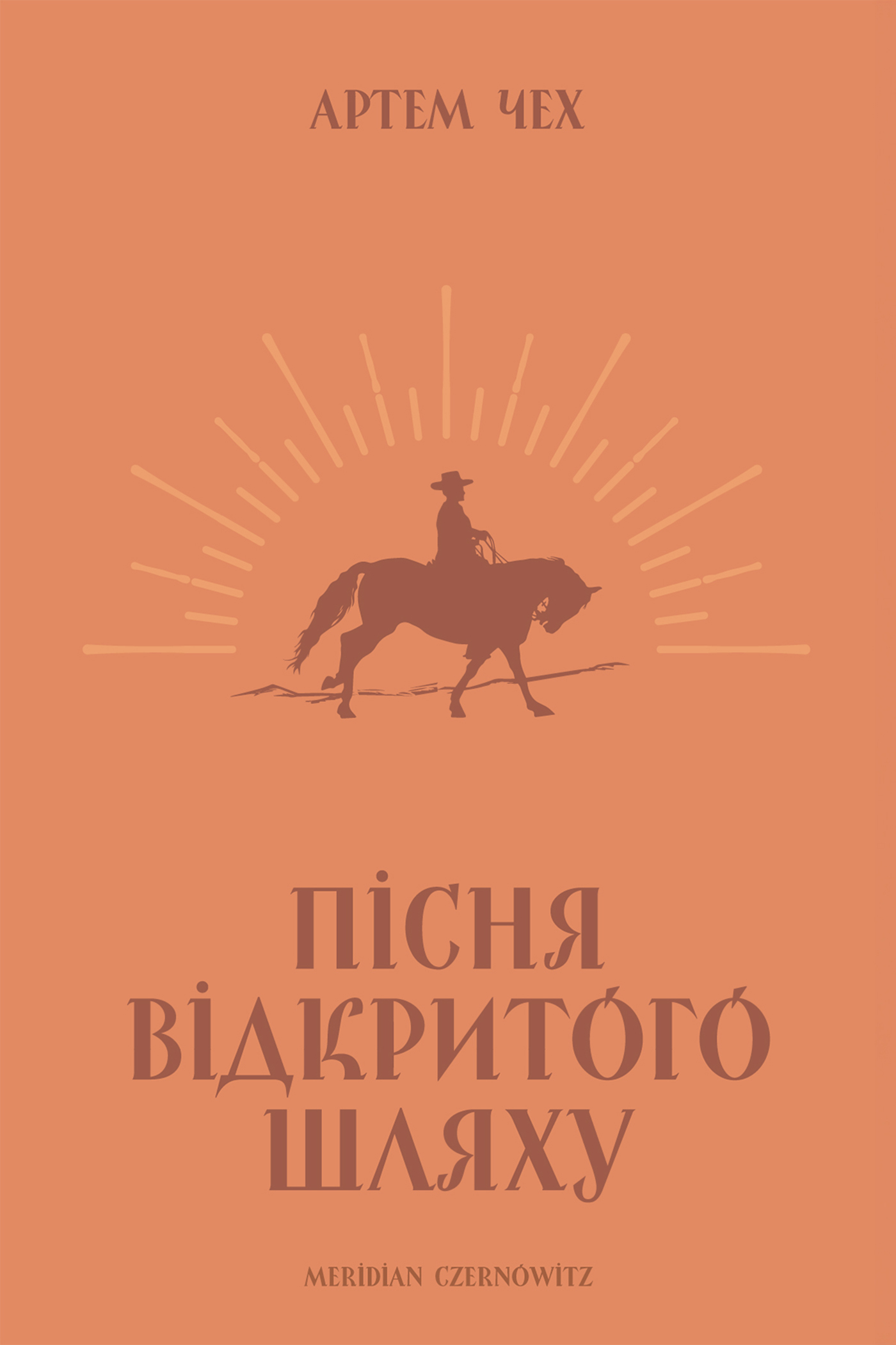 Tytuł: Пісня відкритого шляху
Autor: Артем Чех
Wydawnictwo: Меридіан Черновіц
Formaty: EPUB, PDF, MOBI