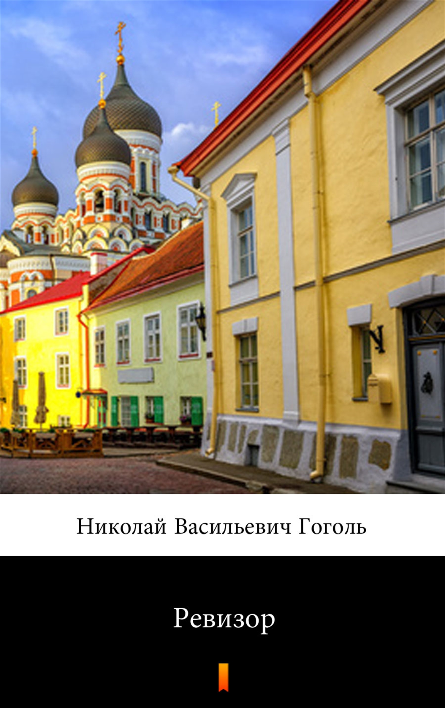 Tytuł: Ревизор (Rewizor)
Autor: Николай Васильевич Гоголь, Nikołaj Wasiljewicz Gogol
Wydawnictwo: KtoCzyta.pl
Formaty: EPUB, MOBI