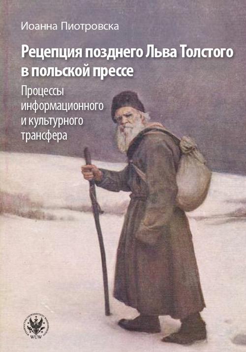Рецепция позднего Льва Толстого в польской прессе — okładka e-booka