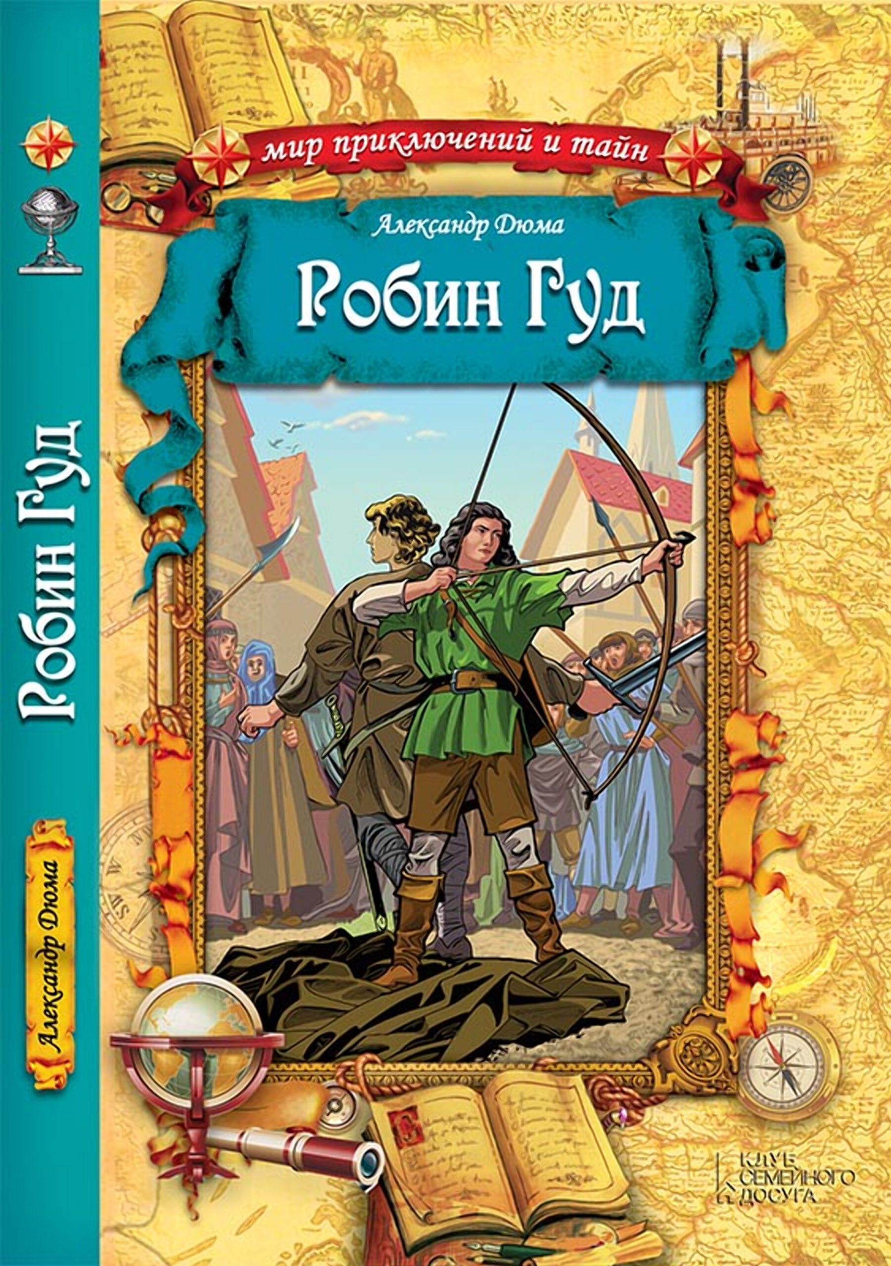 Tytuł: Робин Гуд
Autor: Александр Дюма
Wydawnictwo: КСД
Formaty: EPUB, MOBI