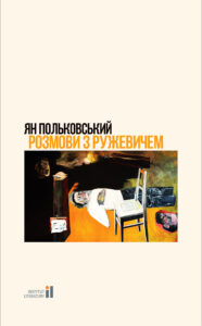Розмови з Ружевичем — okładka e-booka