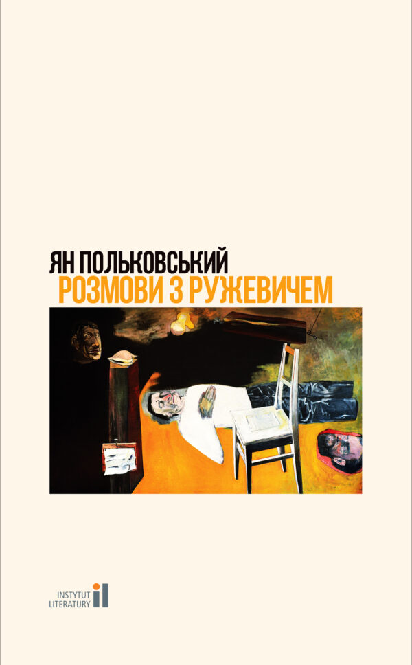 Розмови з Ружевичем — okładka e-booka
