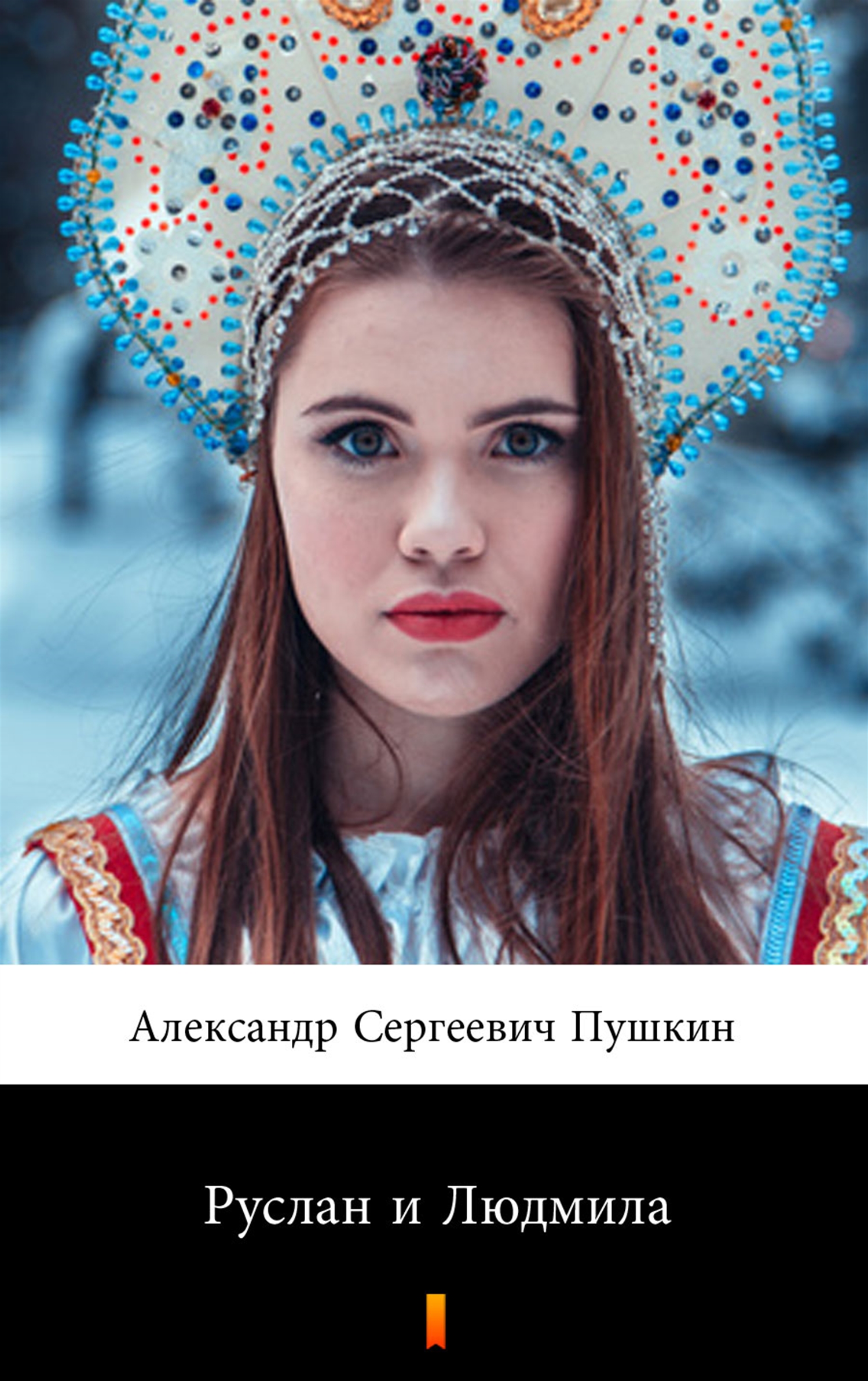 Tytuł: Руслан и Людмила (Rusłan i Ludmiła)
Autor: Александр Сергеевич Пушкин, Aleksandr Siergiejewicz Puszkin
Wydawnictwo: KtoCzyta.pl
Formaty: EPUB, MOBI