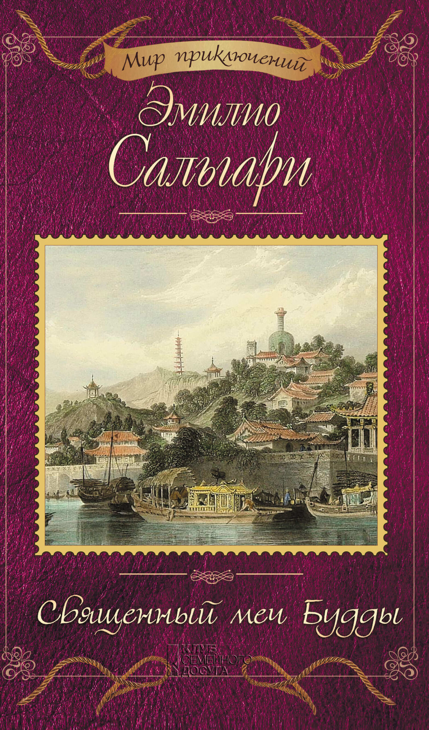 Tytuł: Священный меч Будды
Autor: 
Wydawnictwo: КСД
Formaty: EPUB, MOBI