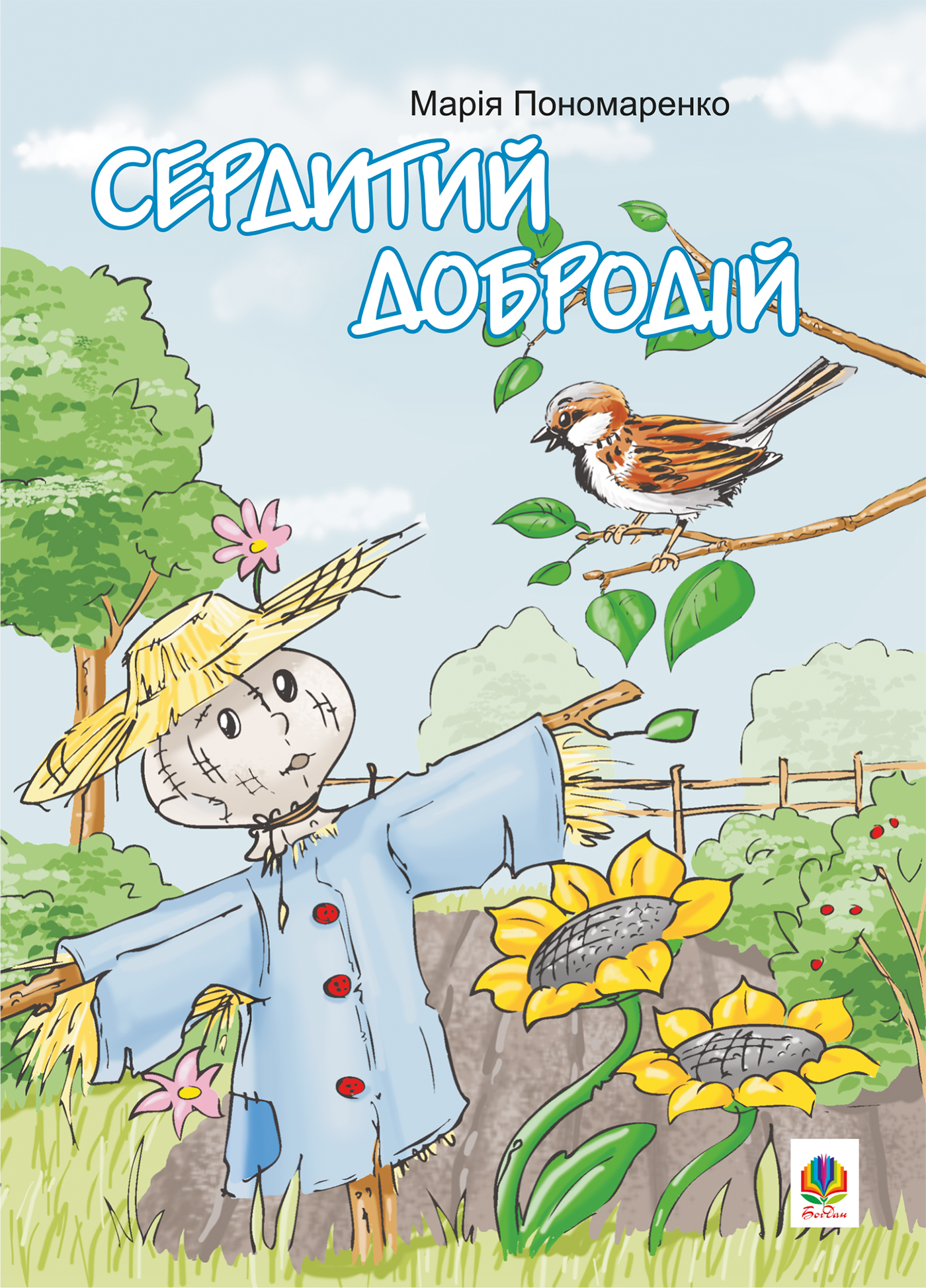 Tytuł: Сердитий добродій
Autor: Марія Пономаренко
Wydawnictwo: Видавництво Богдан
Formaty: PDF
