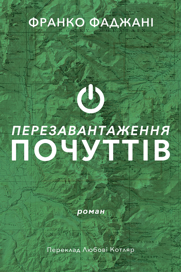 Tytuł: Серія неформальна. Два кольори. Перезавантаження почуттів
Autor: Франко Фаджані
Wydawnictwo: Видавництво Анетти Антоненко
Formaty: EPUB, PDF, MOBI