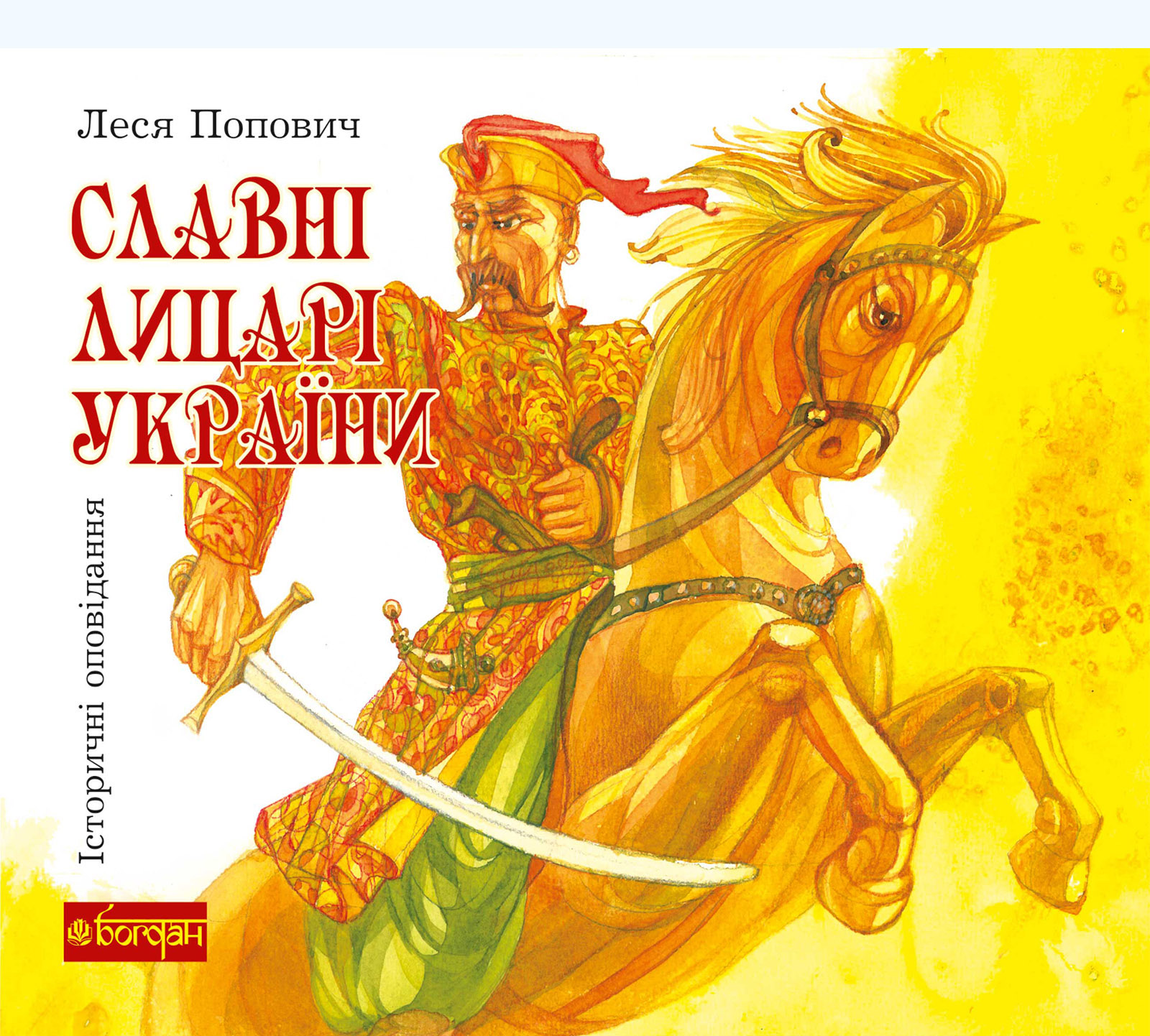 Tytuł: Славні лицарі України
Autor: Леся Попович
Wydawnictwo: Видавництво Богдан
Formaty: EPUB, MOBI