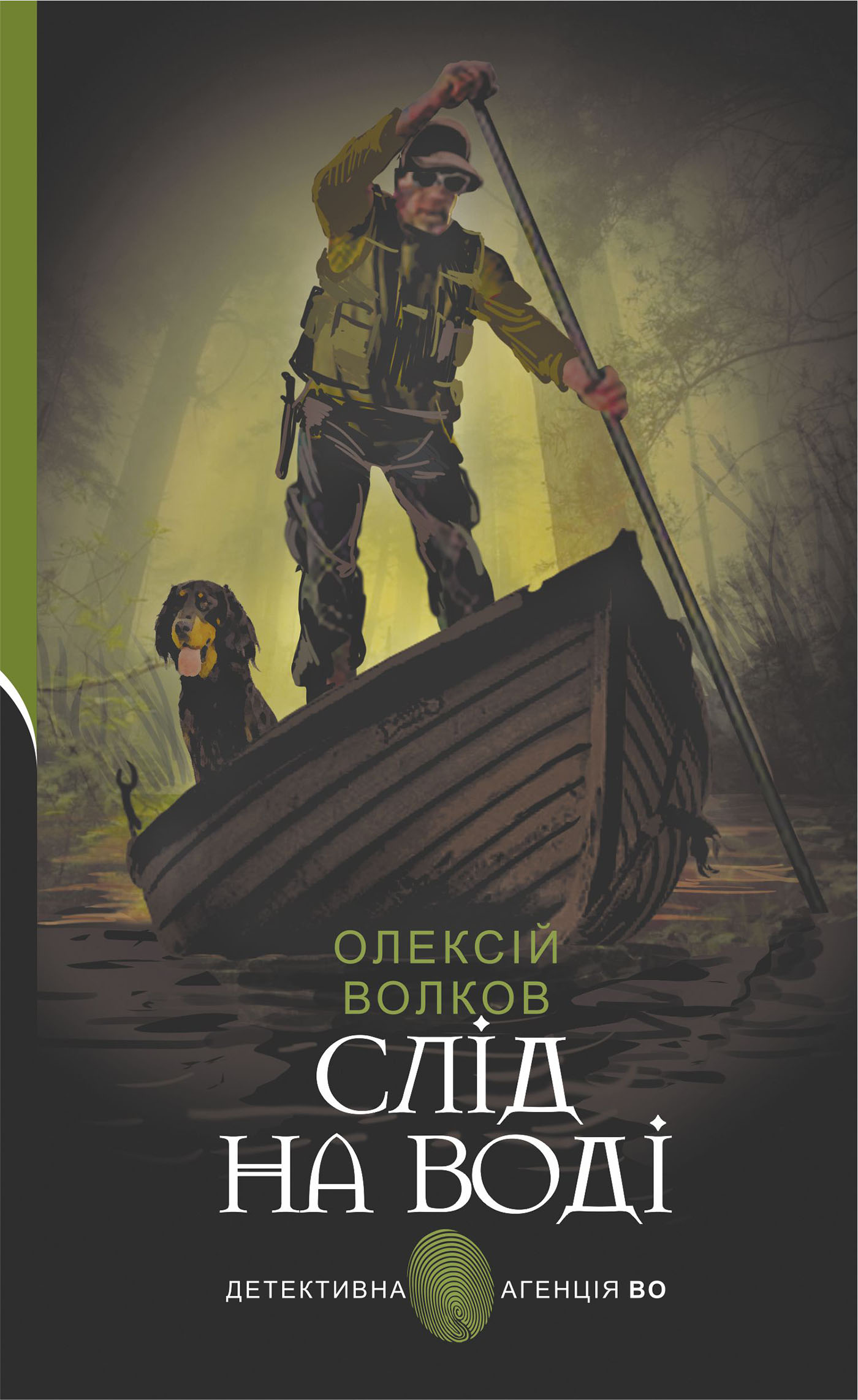Tytuł: Слід на воді
Autor: Олексій Волков
Wydawnictwo: Видавництво Богдан
Formaty: EPUB, MOBI