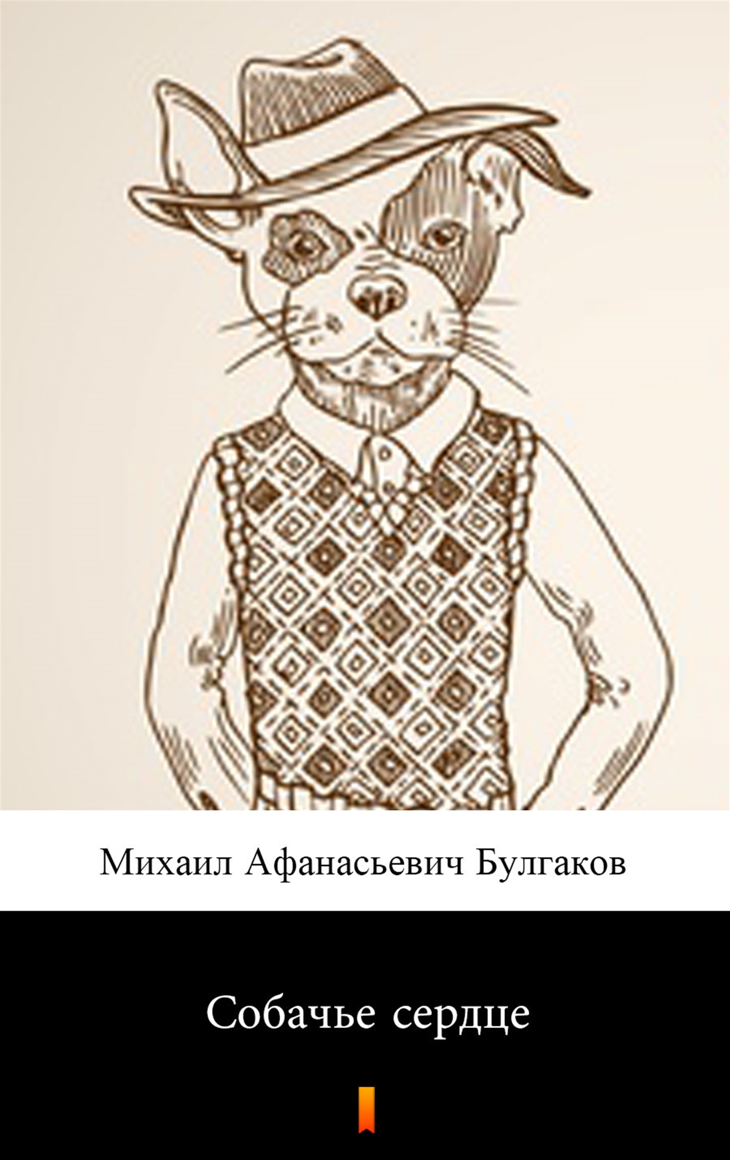 Tytuł: Собачье сердце (Psie serce)
Autor: Михаил Афанасиевич Булгаков, Michaił Afanasjewicz Bułhakow
Wydawnictwo: KtoCzyta.pl
Formaty: EPUB, MOBI