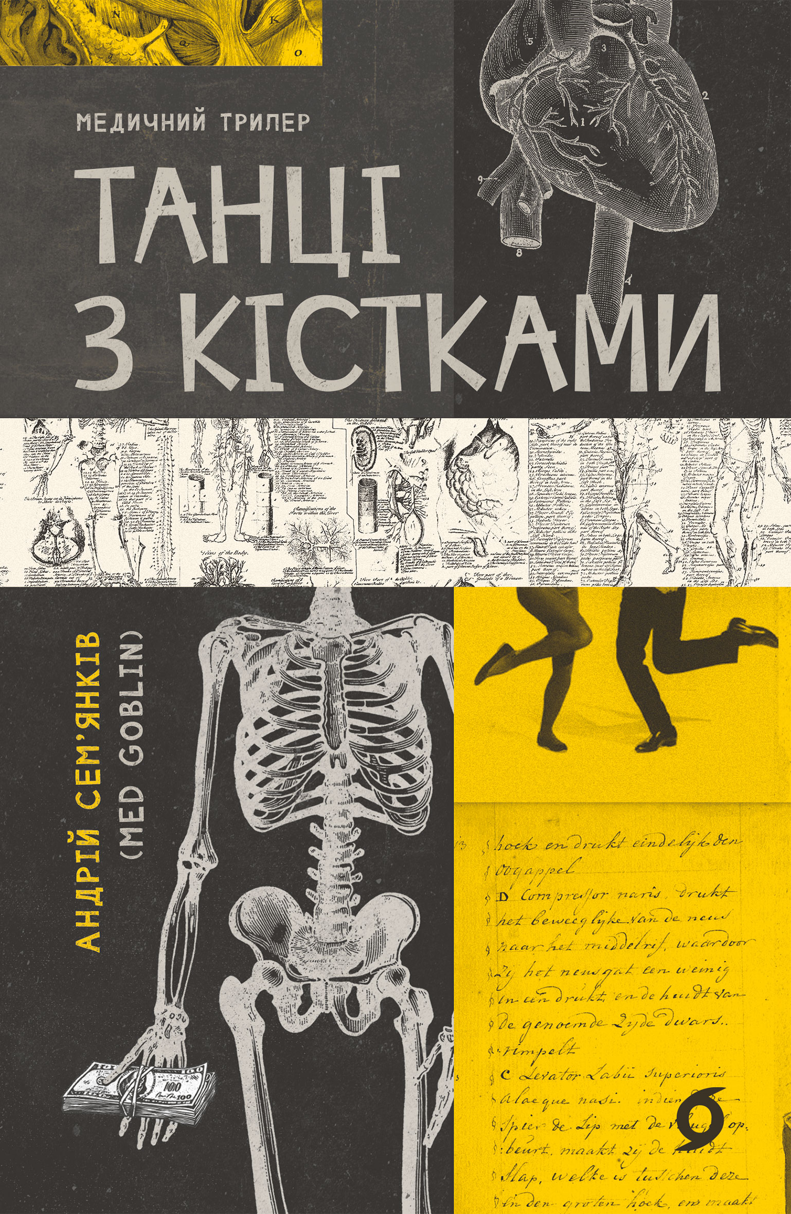 Tytuł: Танці з кістками
Autor: Андрій Сем'янків
Wydawnictwo: Віхола
Formaty: EPUB, MOBI