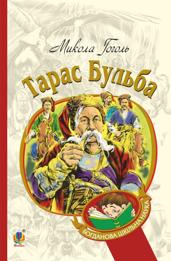 Тарас Бульба — okładka e-booka